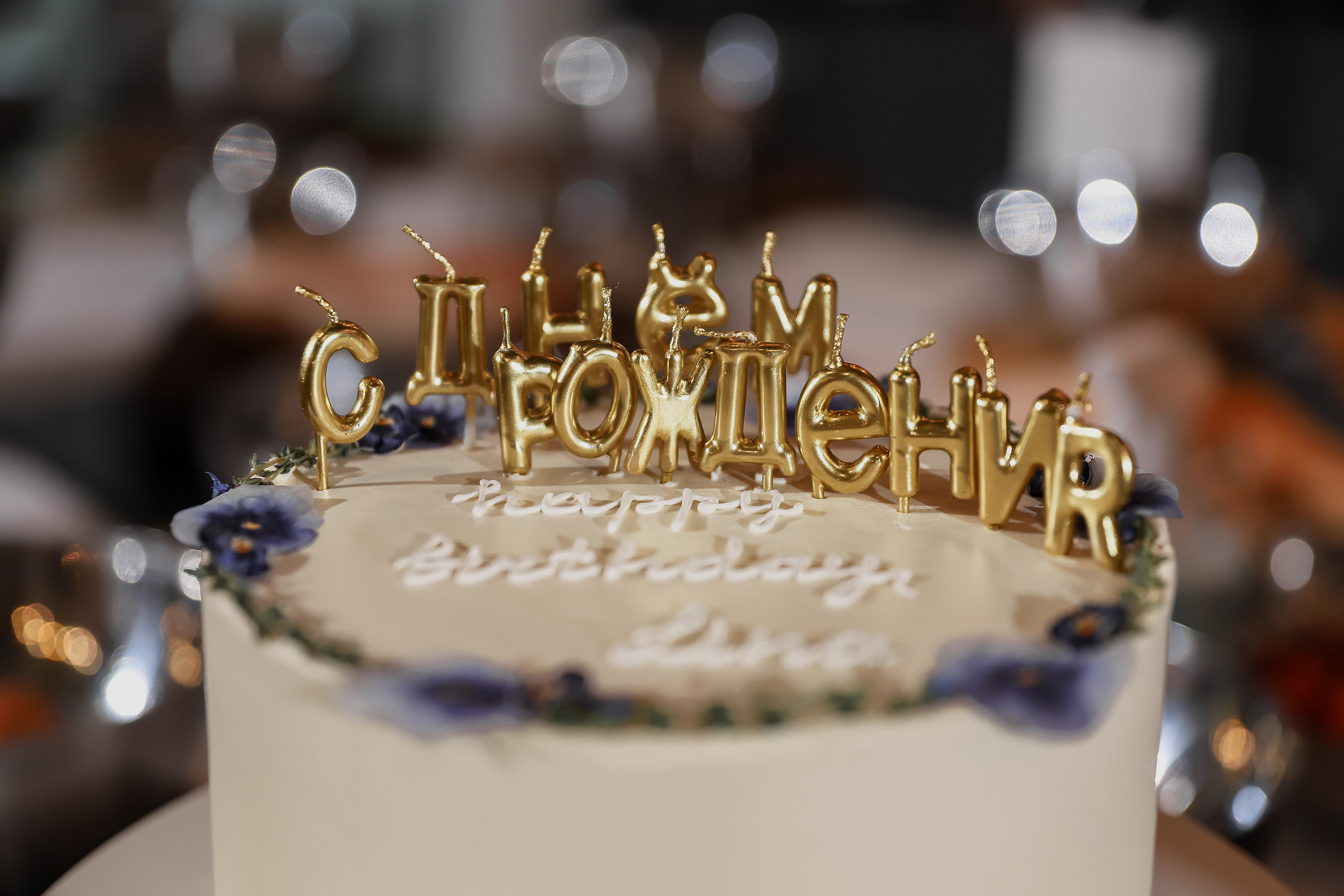 День рожденье 18+. Фотограф в Краснодаре Анна Светикова