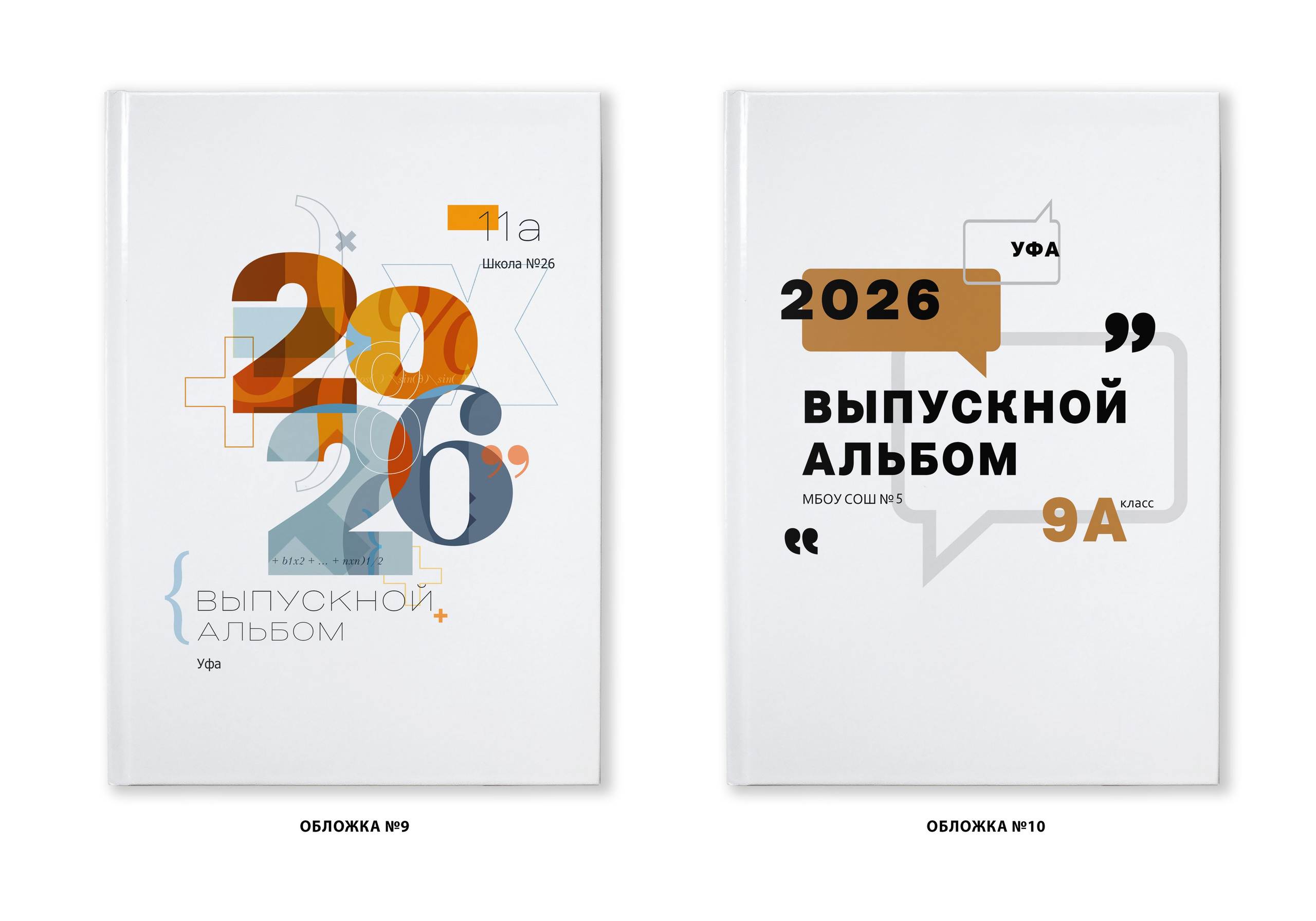 МИНИ. Выпускные альбомы в Уфе и Республике Башкортостан