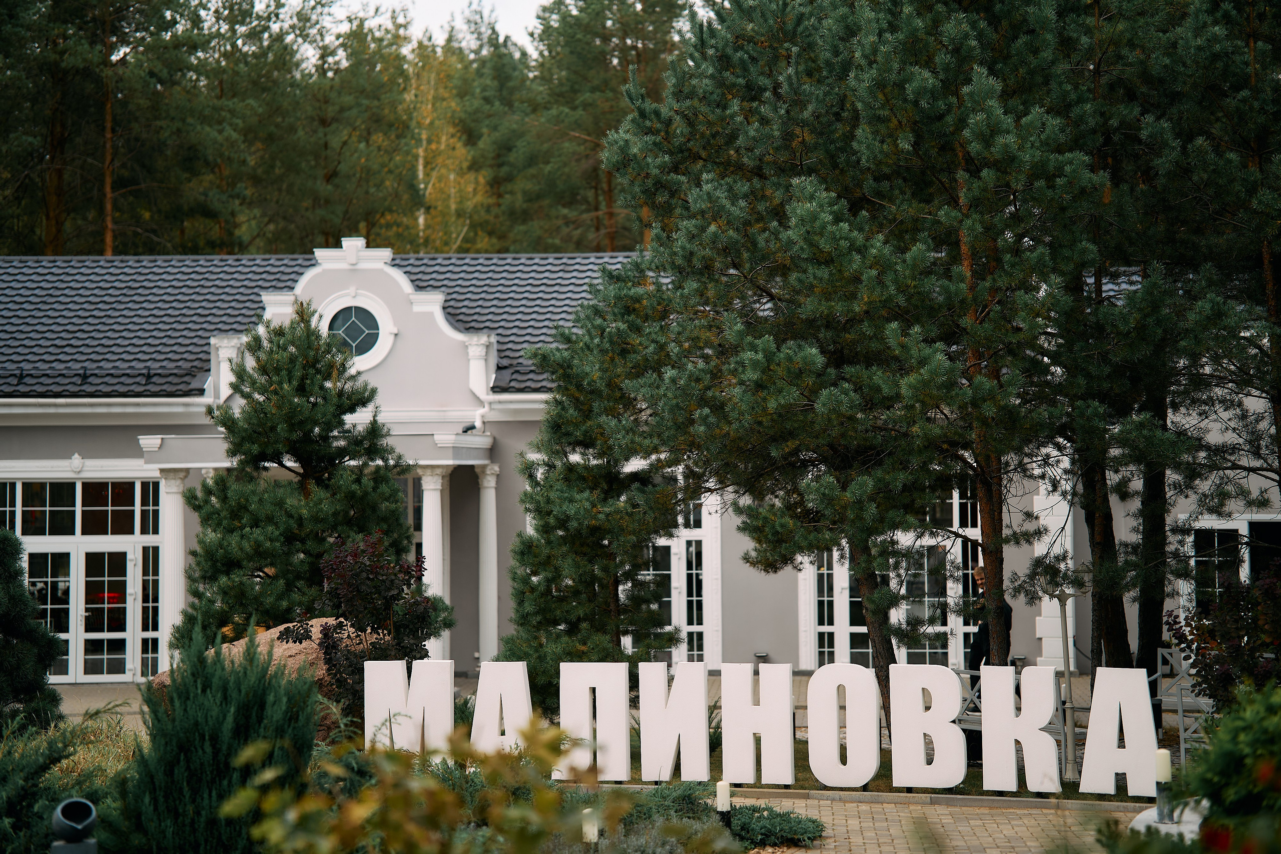 NIVA — день строителя. Свадебный фотограф Минск РБ