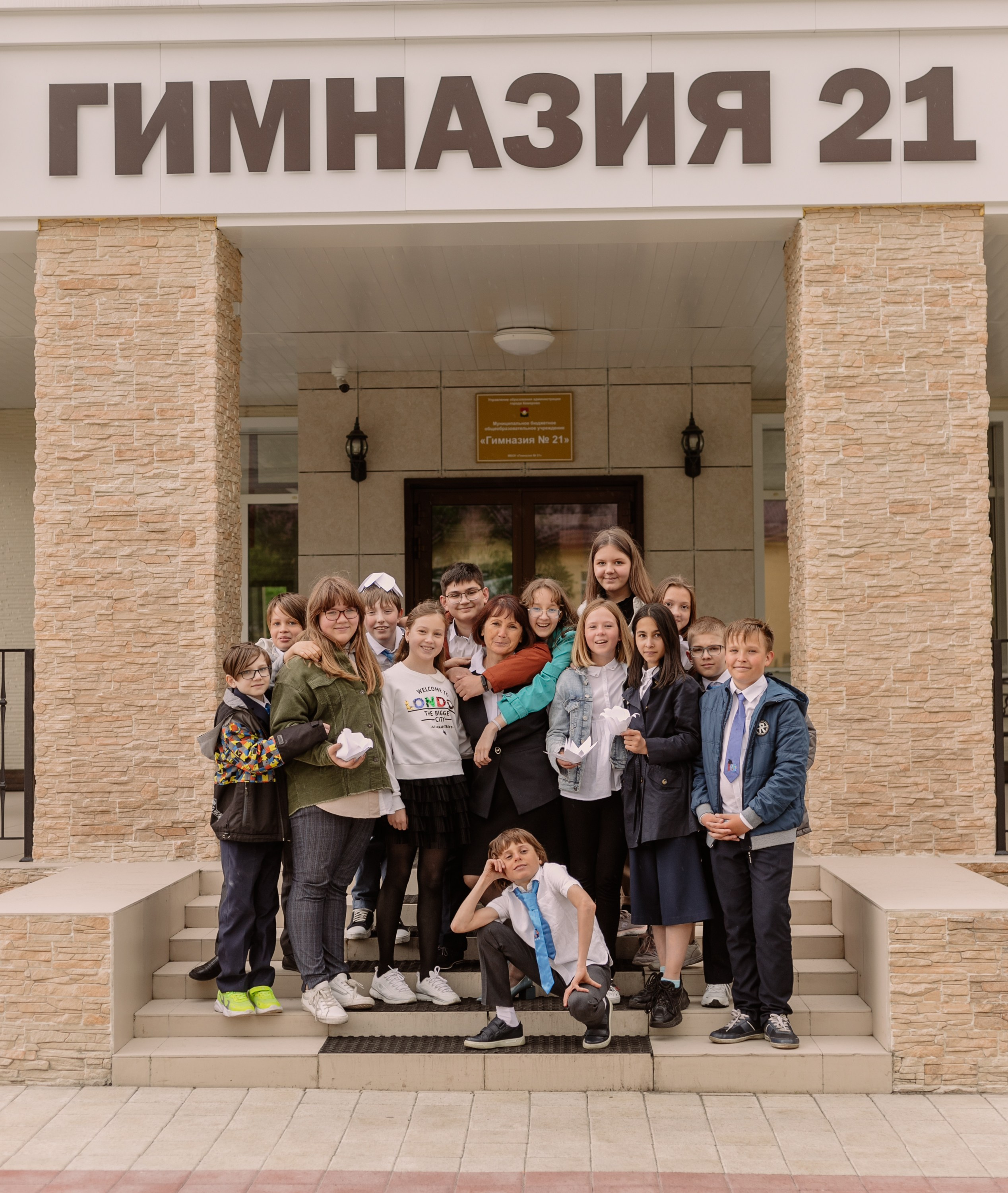 21 гимназия 5 класс. Фотограф Софья Володкина