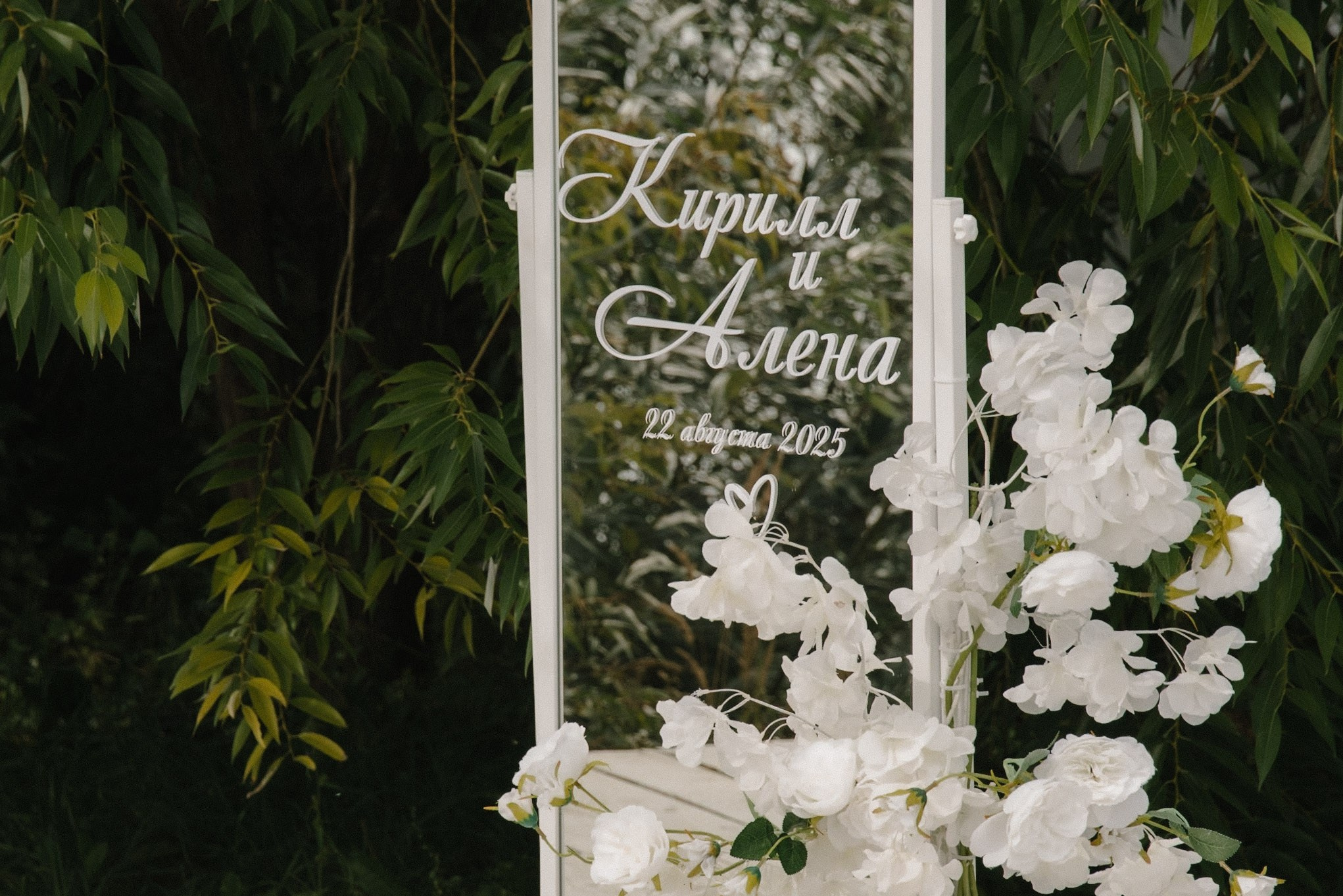 Алена и Кирилл. Фотограф Елена Балакина (Челябинск)