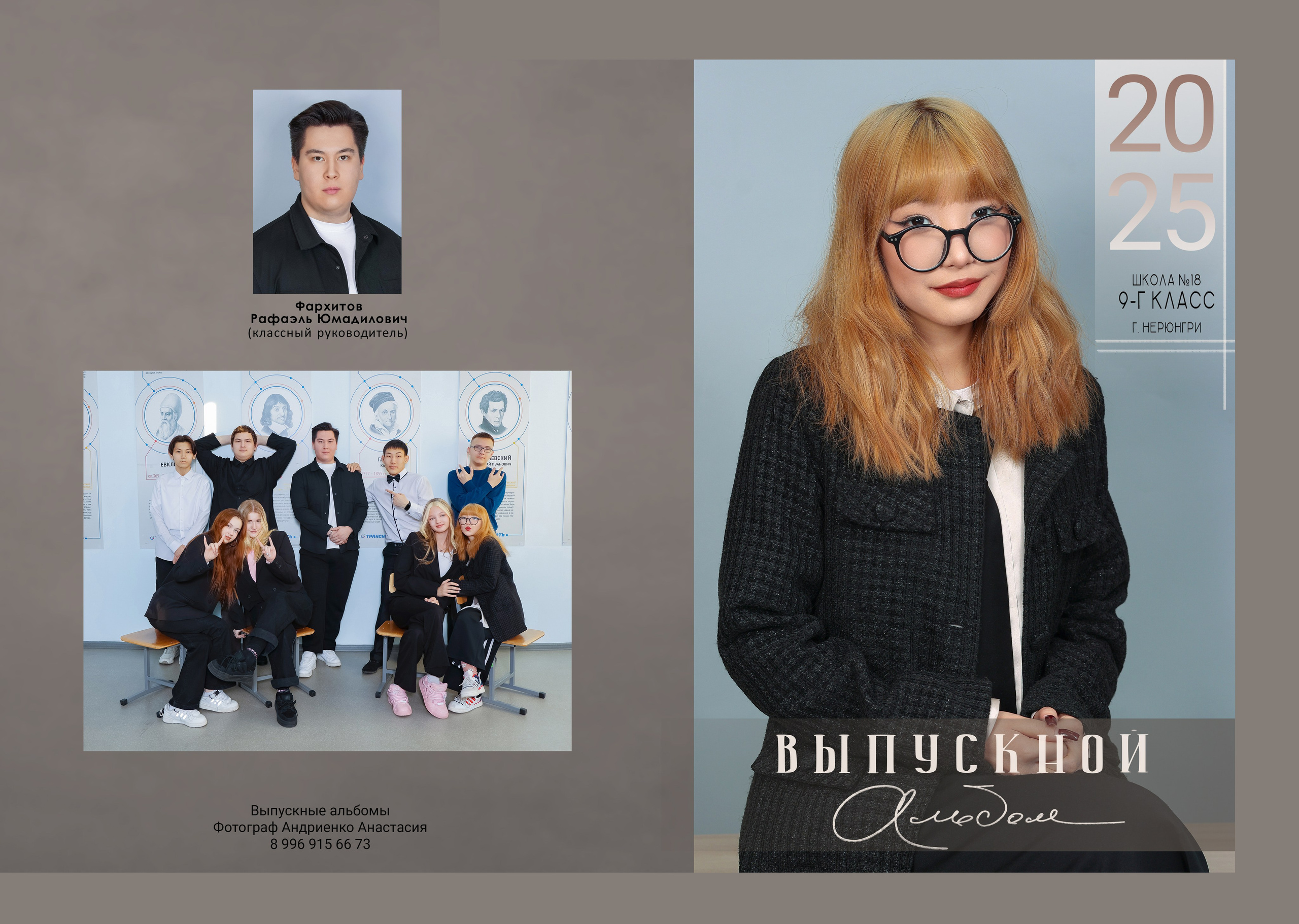 9-11 классы дизайны альбомов