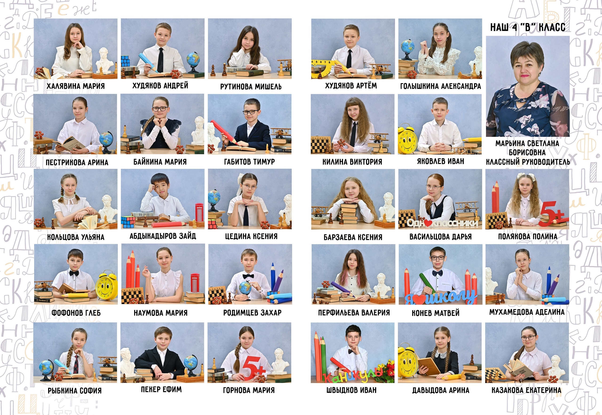 700р — Виньетка. Надежда Хабарина школьный и детский фотограф в Самаре АЛЬБОМЫ от 1700р