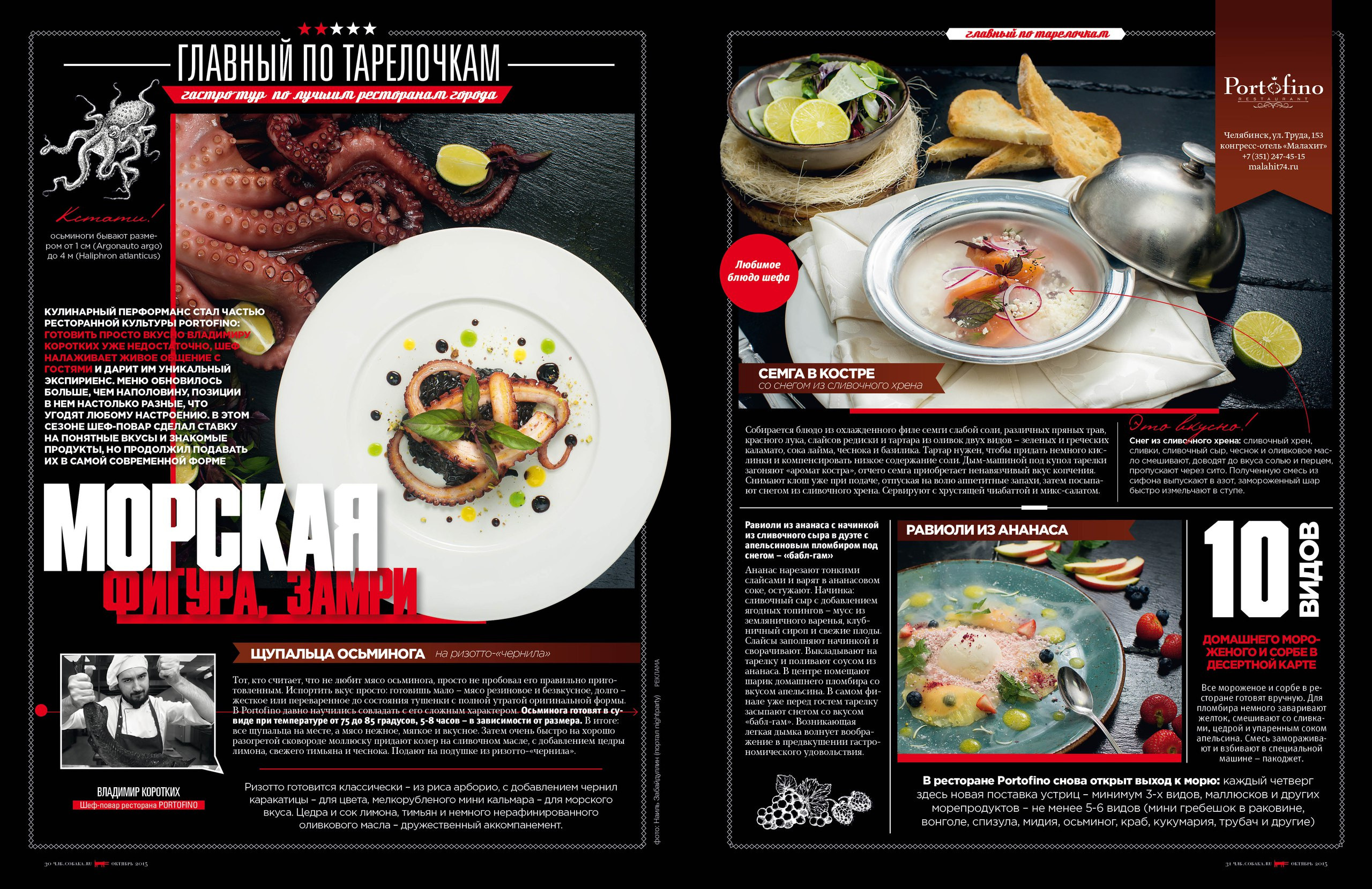 Food. Фотограф Наиль Забайдуллин