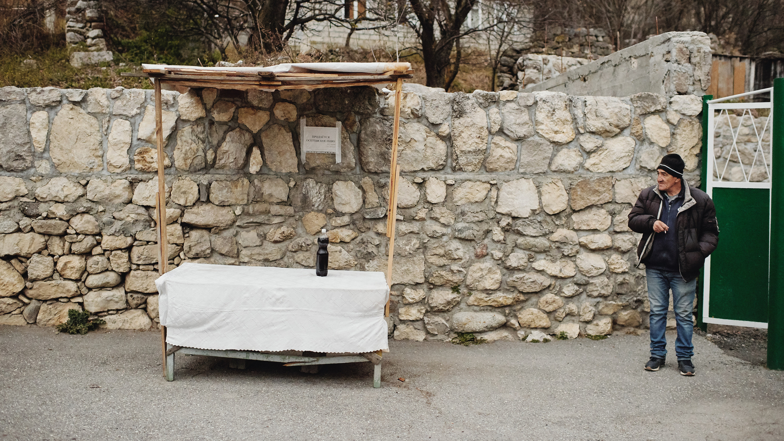 Северная Осетия