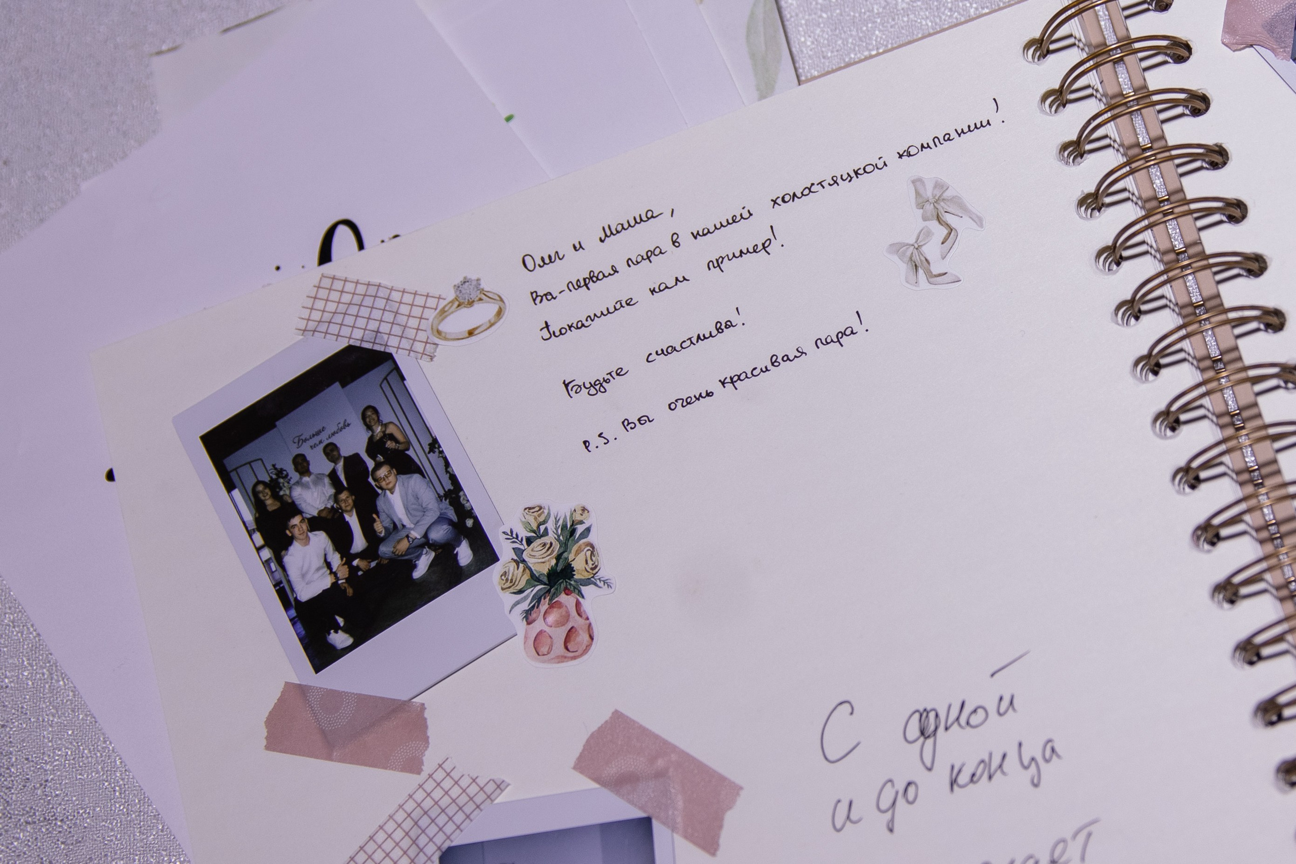 Мария и Олег