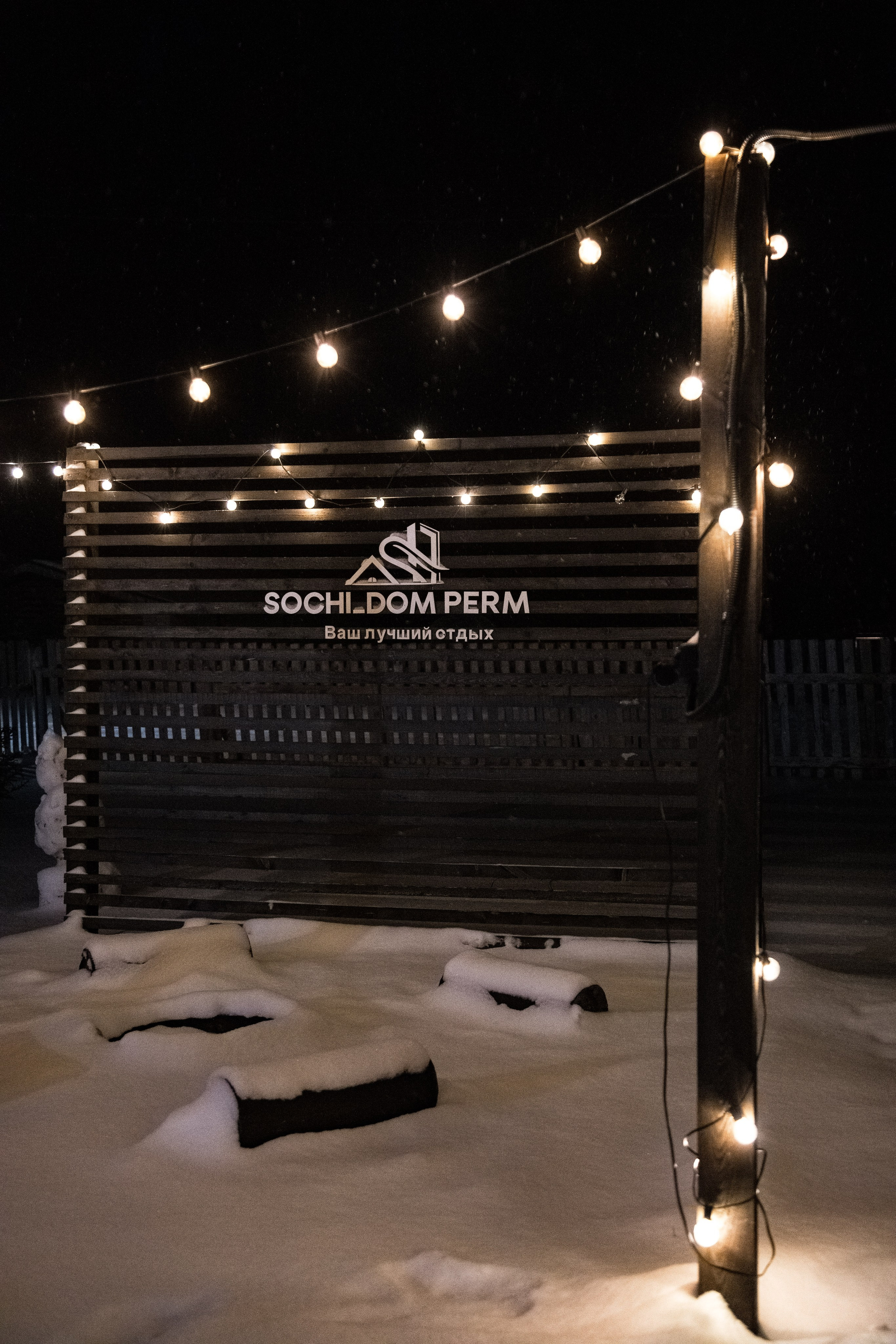 Report: SOCHI_DOM п. Юг. Фотограф в Перми Любовь Огородова | Авторские туры