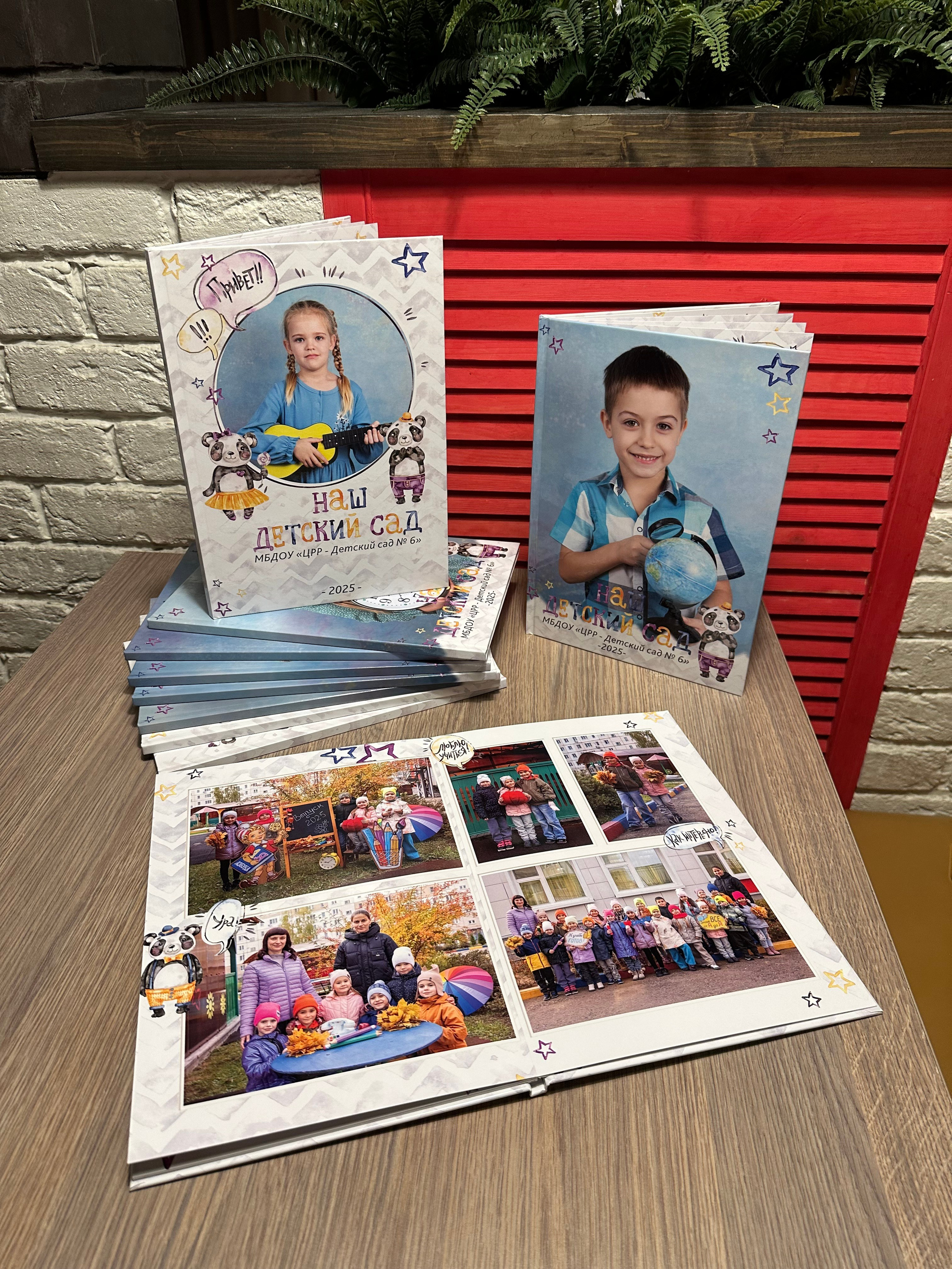 Детский сад. Готовые альбомы. Фотокниги в Туле. Выпускные фотокниги в Туле