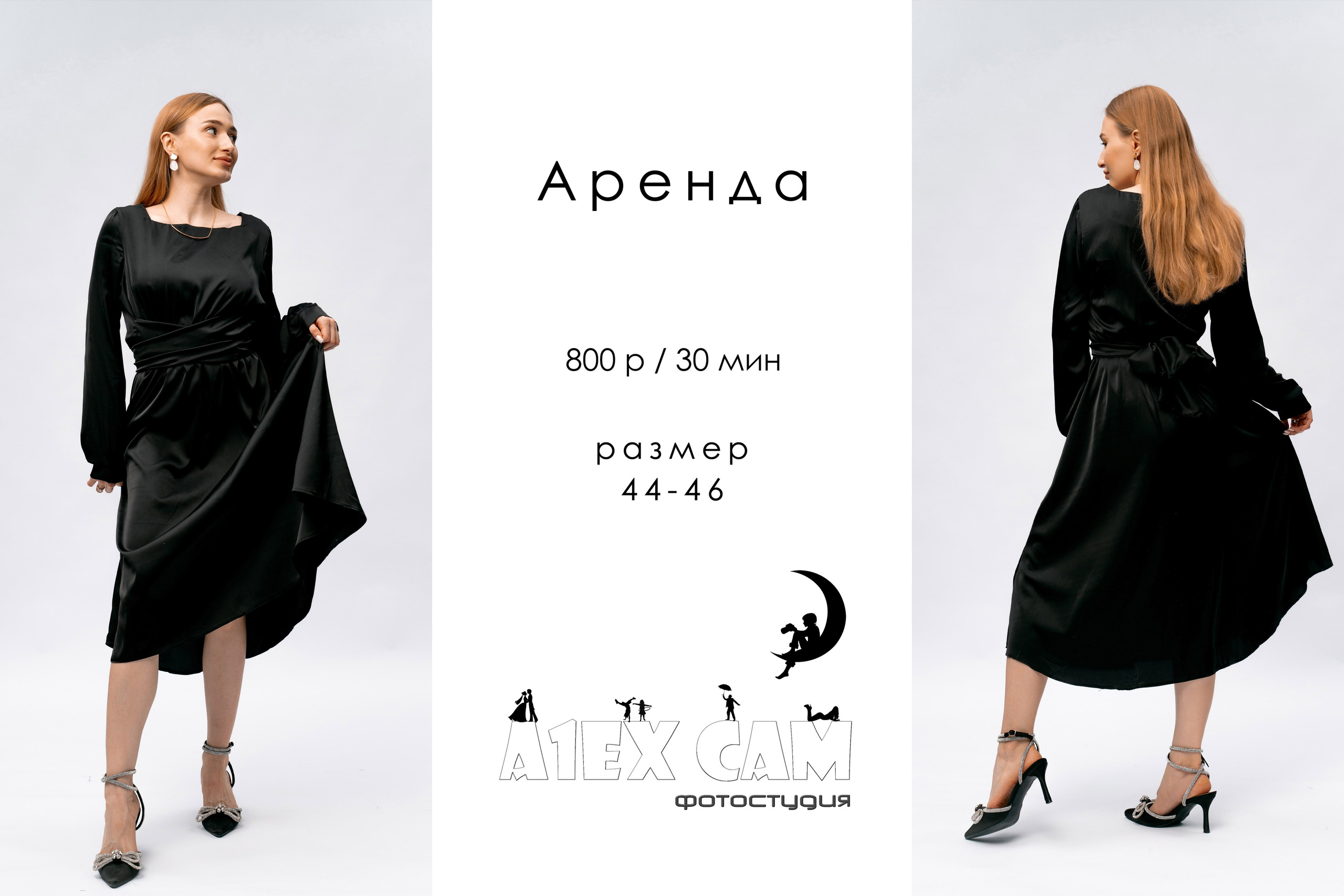 Фотостудия AlexCam | Саратов | Прокат. Фотостудия AlexCam | Фотостудии Саратова