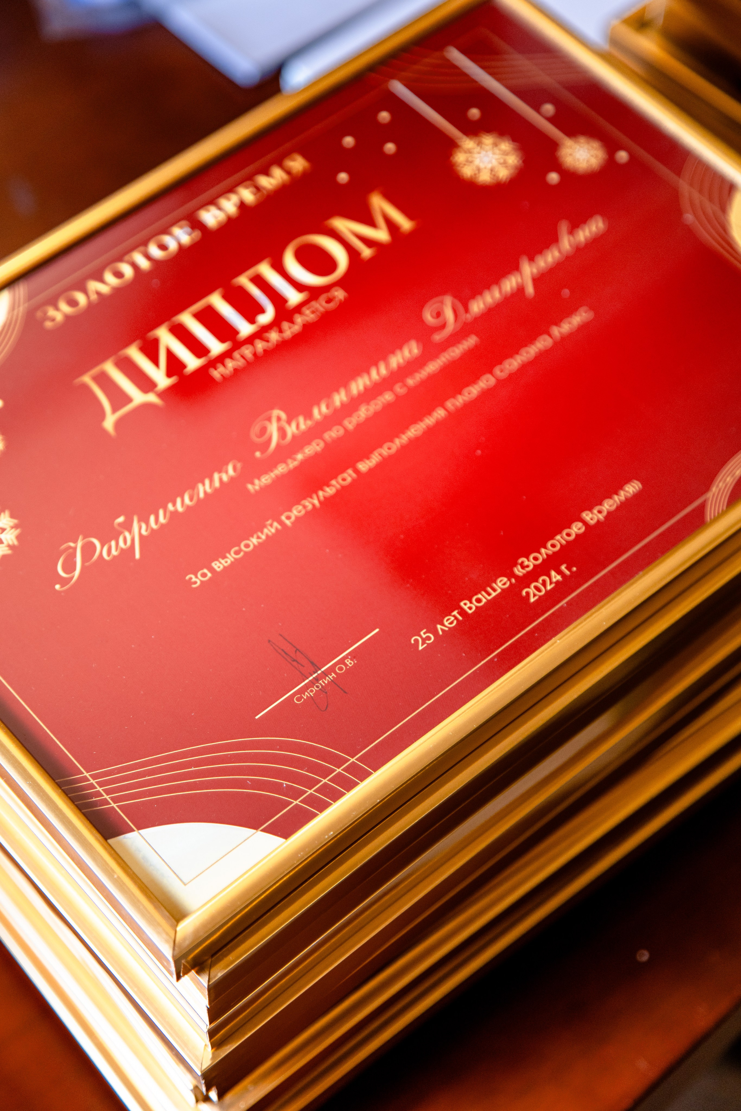 «Золотое время» Новогодний корпоратив. МЕДИА-РЕСУРС ХАБАРОВСК / Фотоотчеты / Репортажи / События