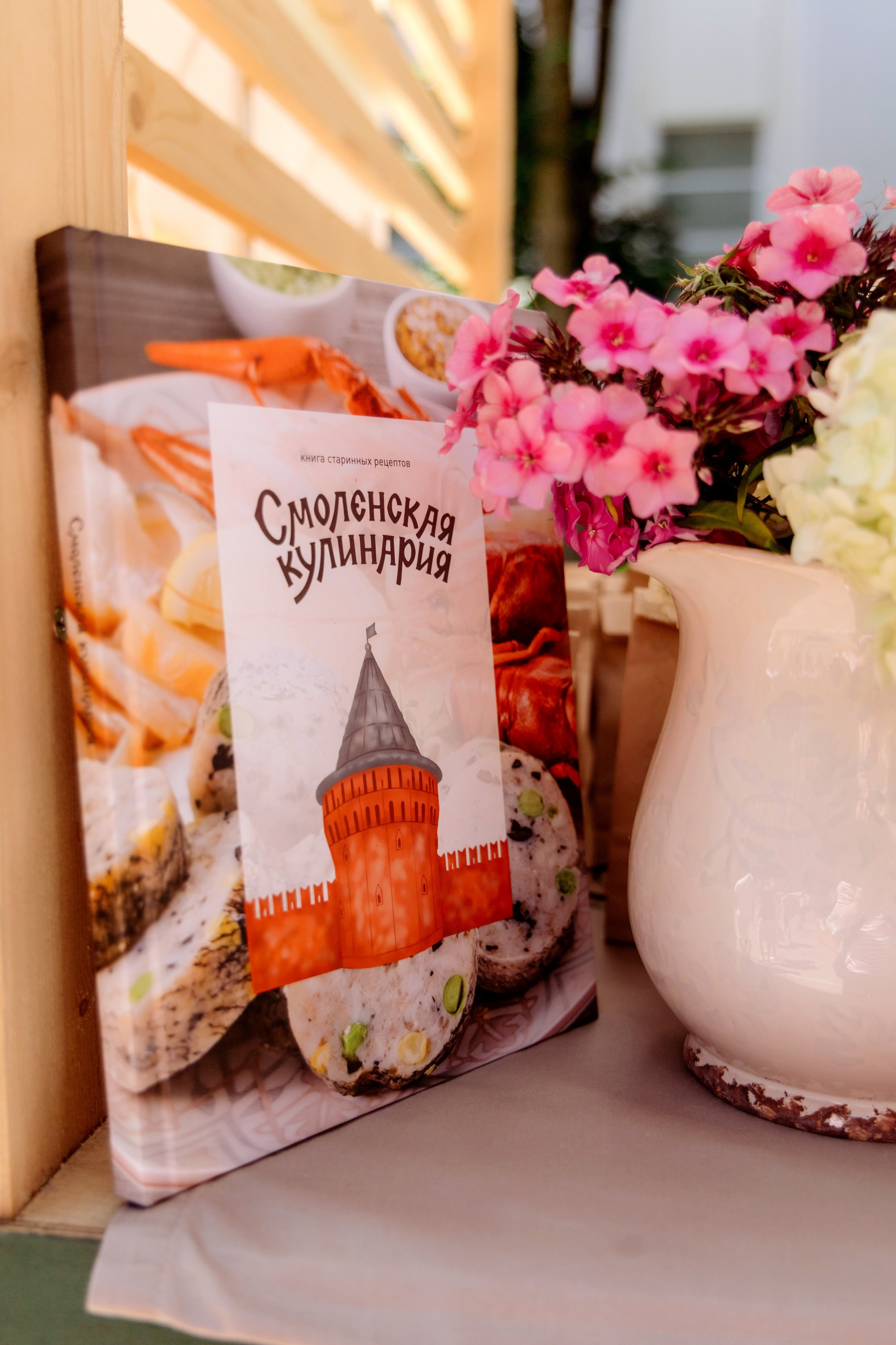 Фестиваль смоленской кухни ЛУКОВ ФЕСТ 2025. Главная