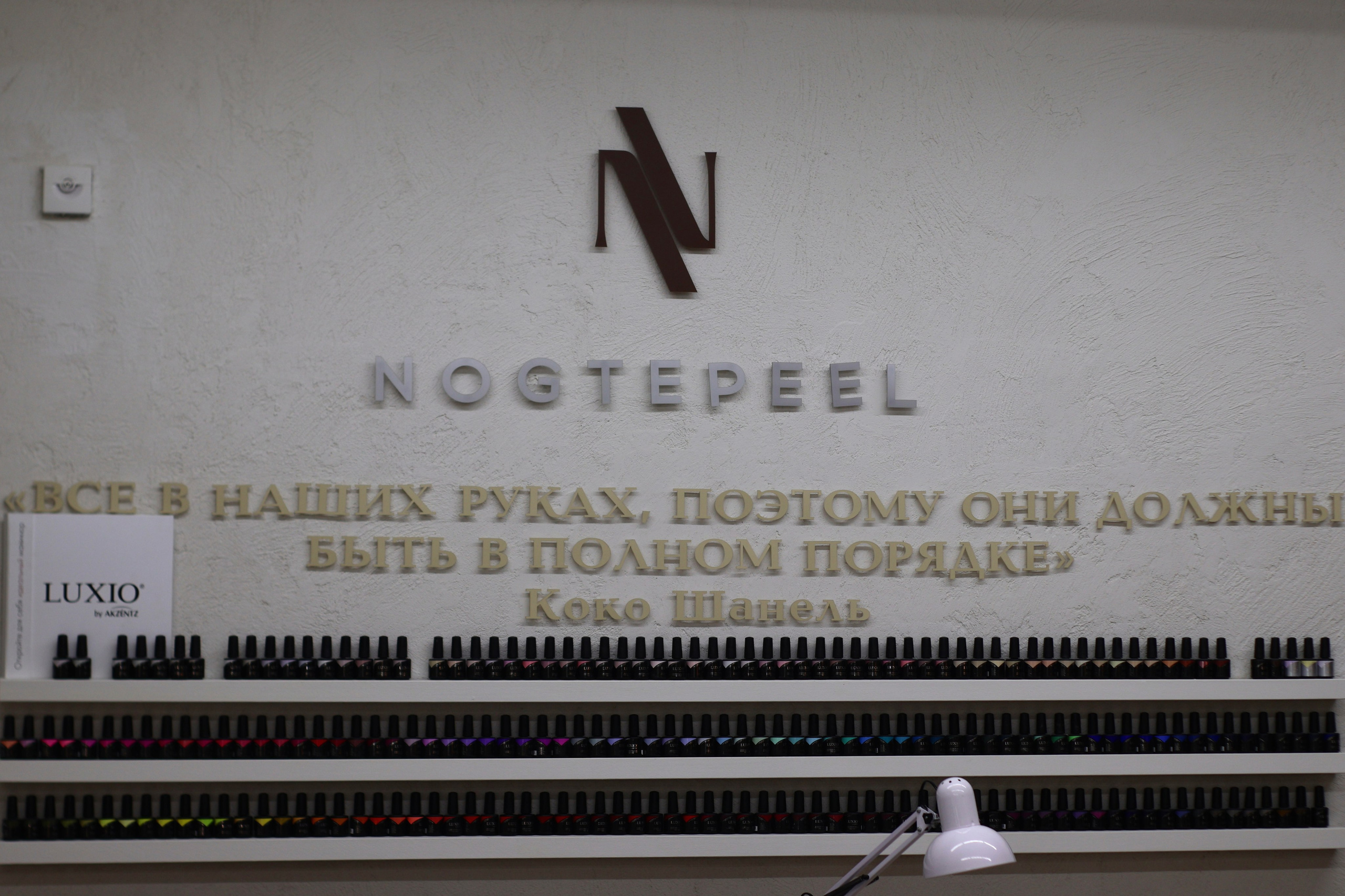 NOGTEPEEL. Glow Models