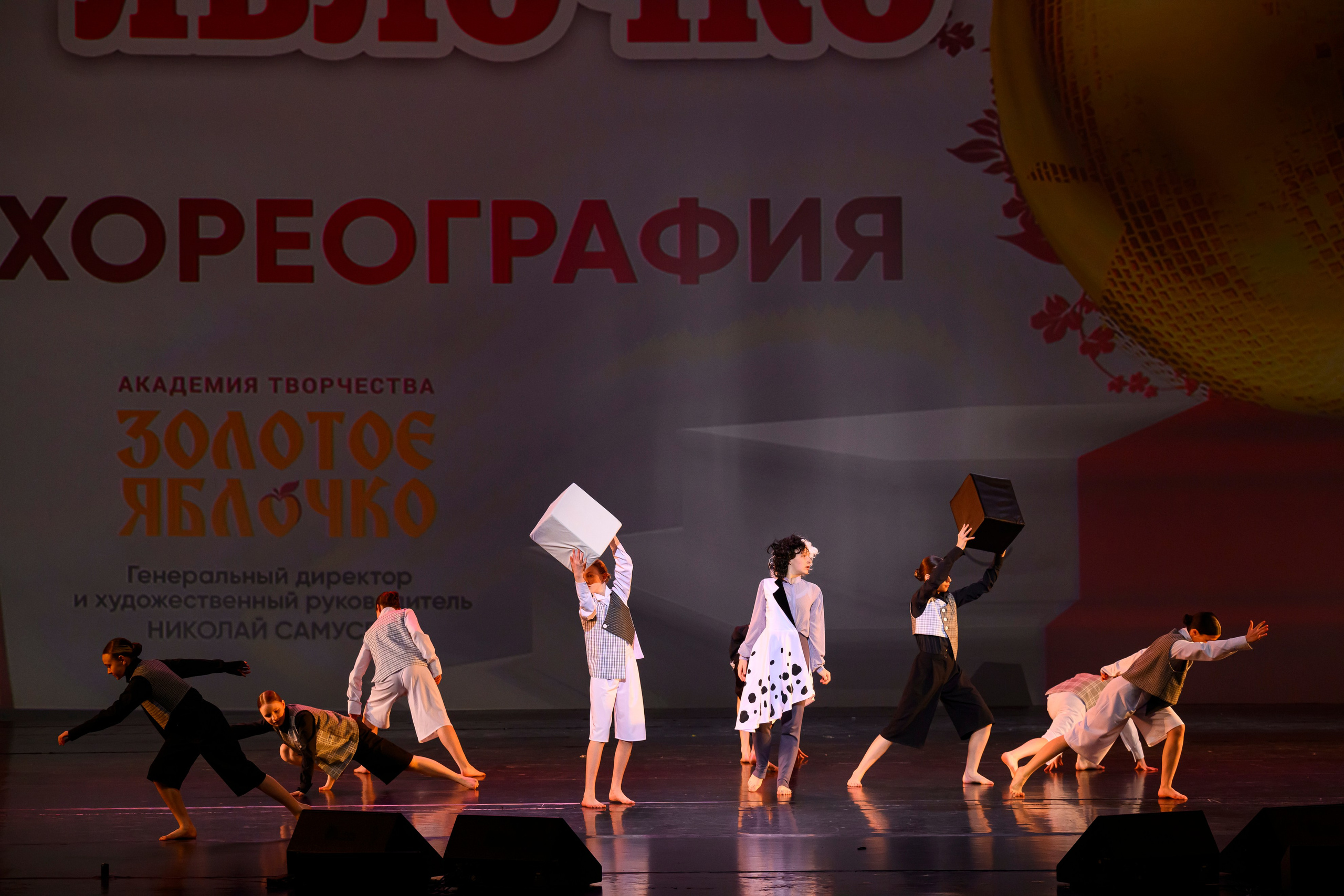 23 апреля, часть 1, БКЗ Октябрьский, г. Санкт-Петербург. Золотое яблочко