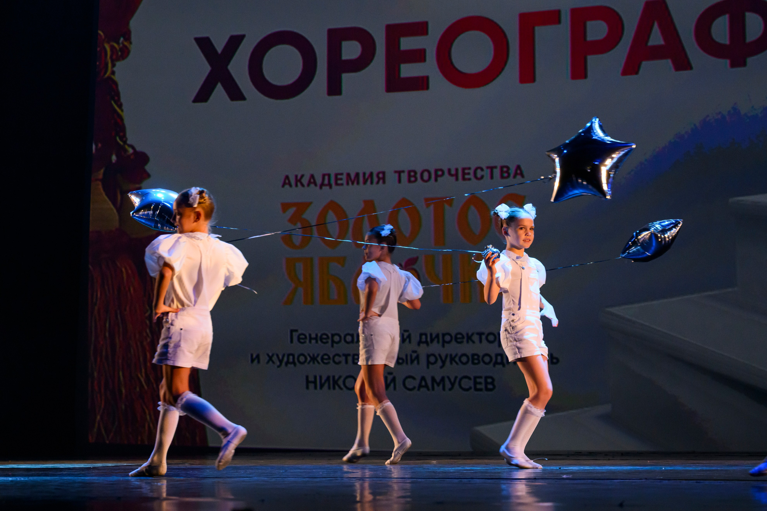 23 апреля, часть 1, БКЗ Октябрьский, г. Санкт-Петербург. Золотое яблочко