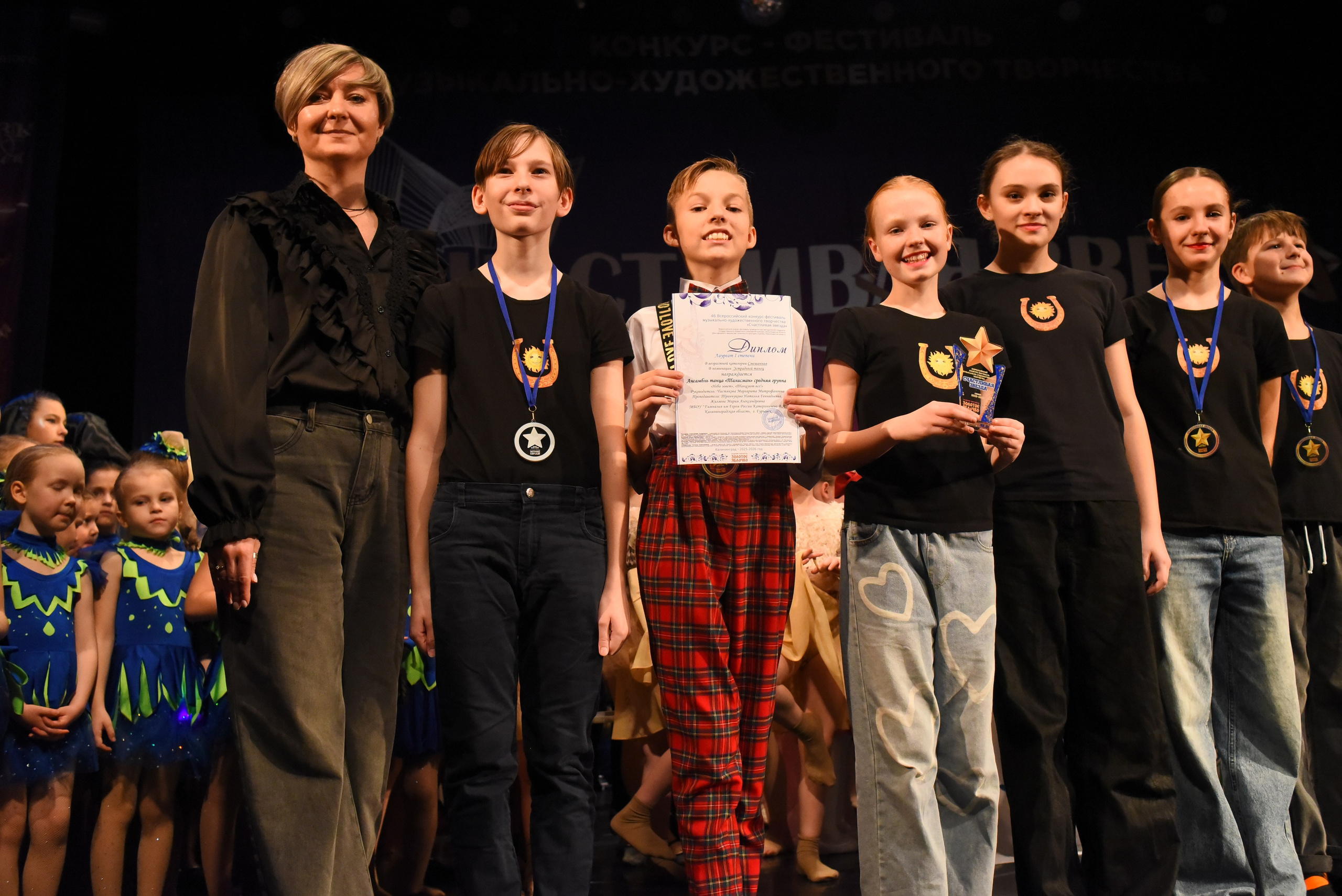 13 декабря, г. Калининград. Золотое яблочко