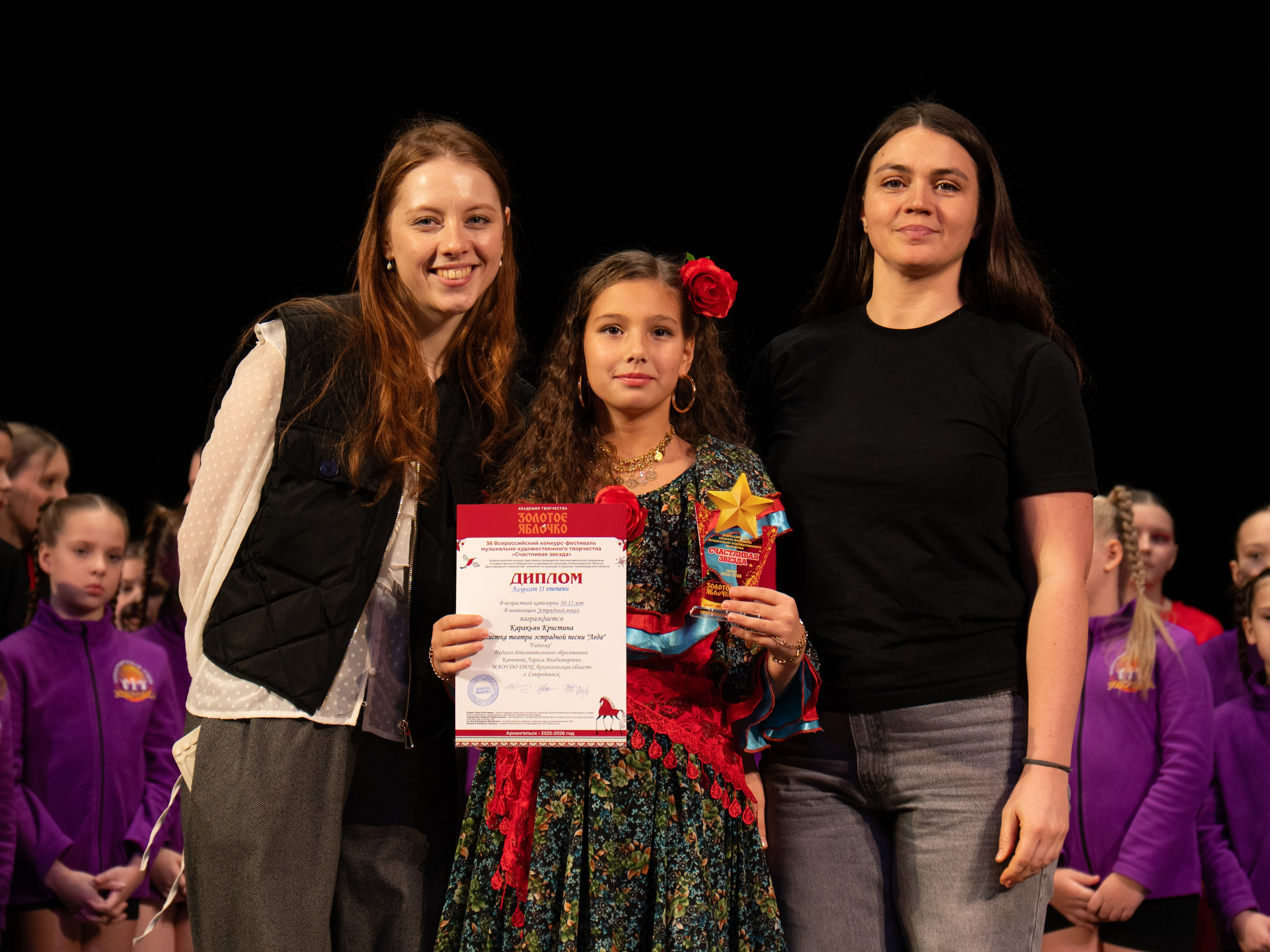 23 ноября, г. Архангельск. Золотое яблочко