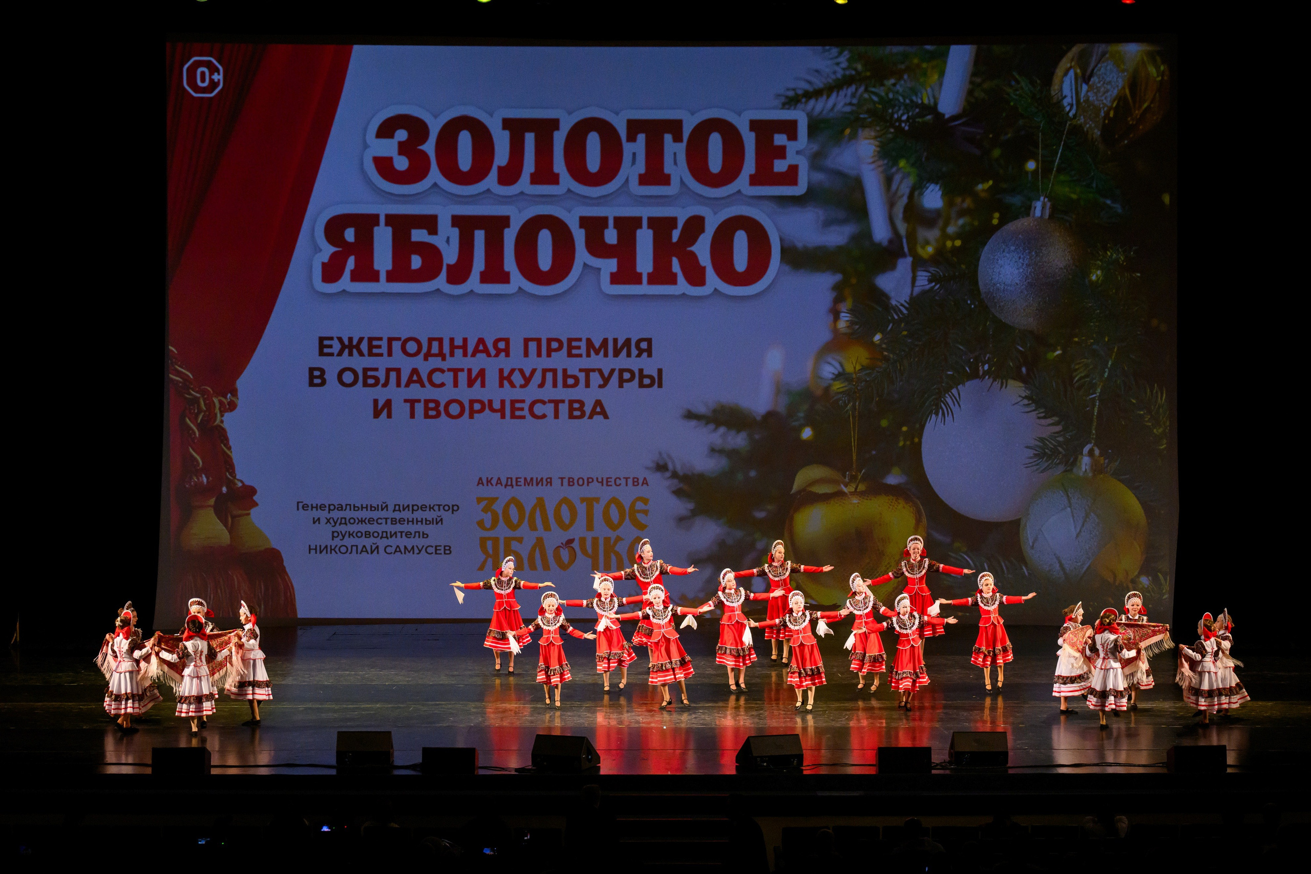 4 декабря, блок 2, награда, г. Санкт-Петербург. Золотое яблочко