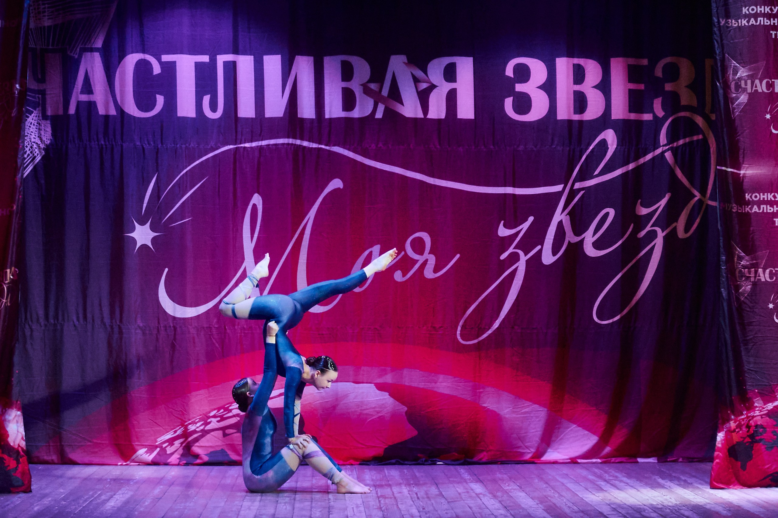 24 января, г. Мурманск. Золотое яблочко