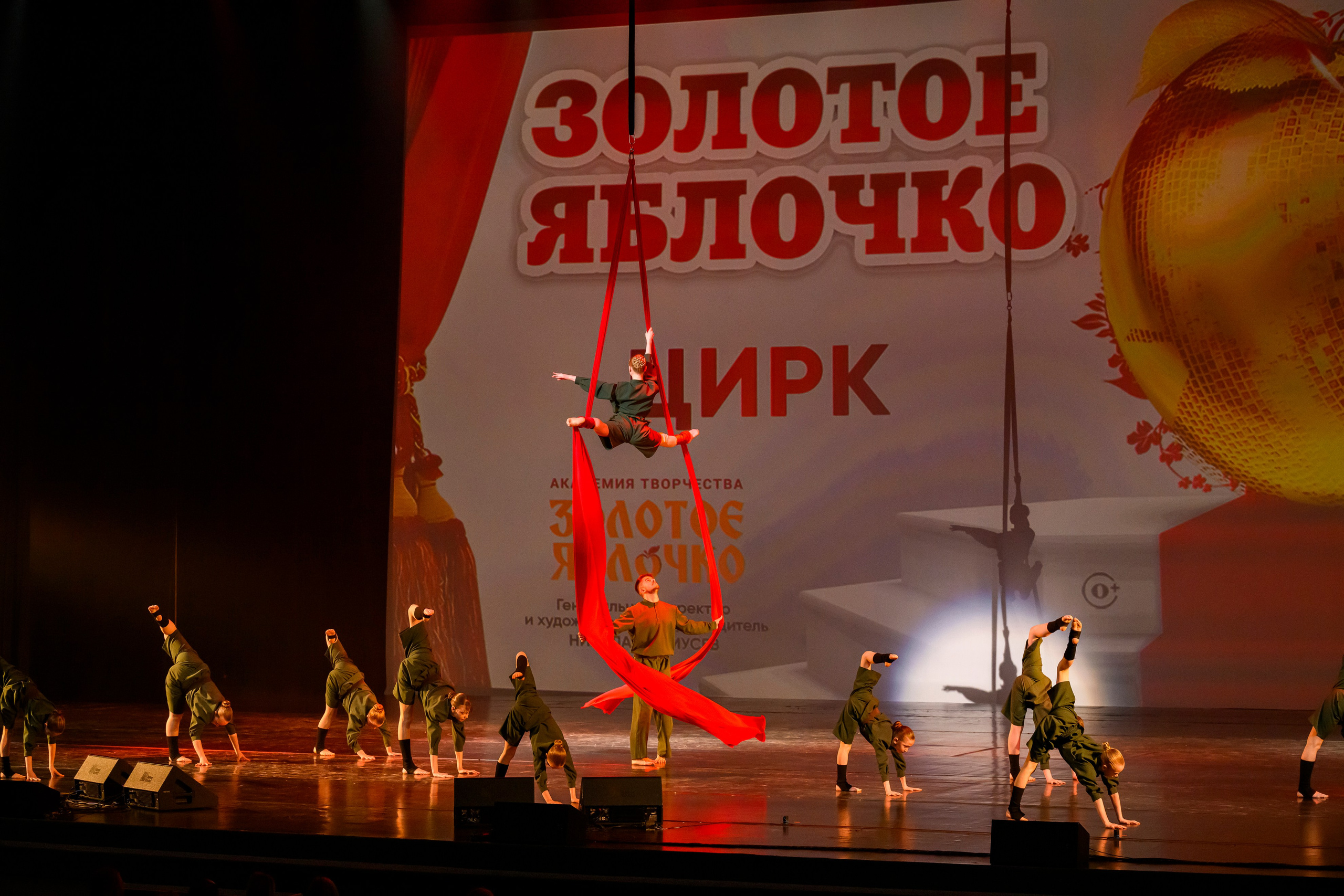 23 апреля, часть 1, БКЗ Октябрьский, г. Санкт-Петербург. Золотое яблочко