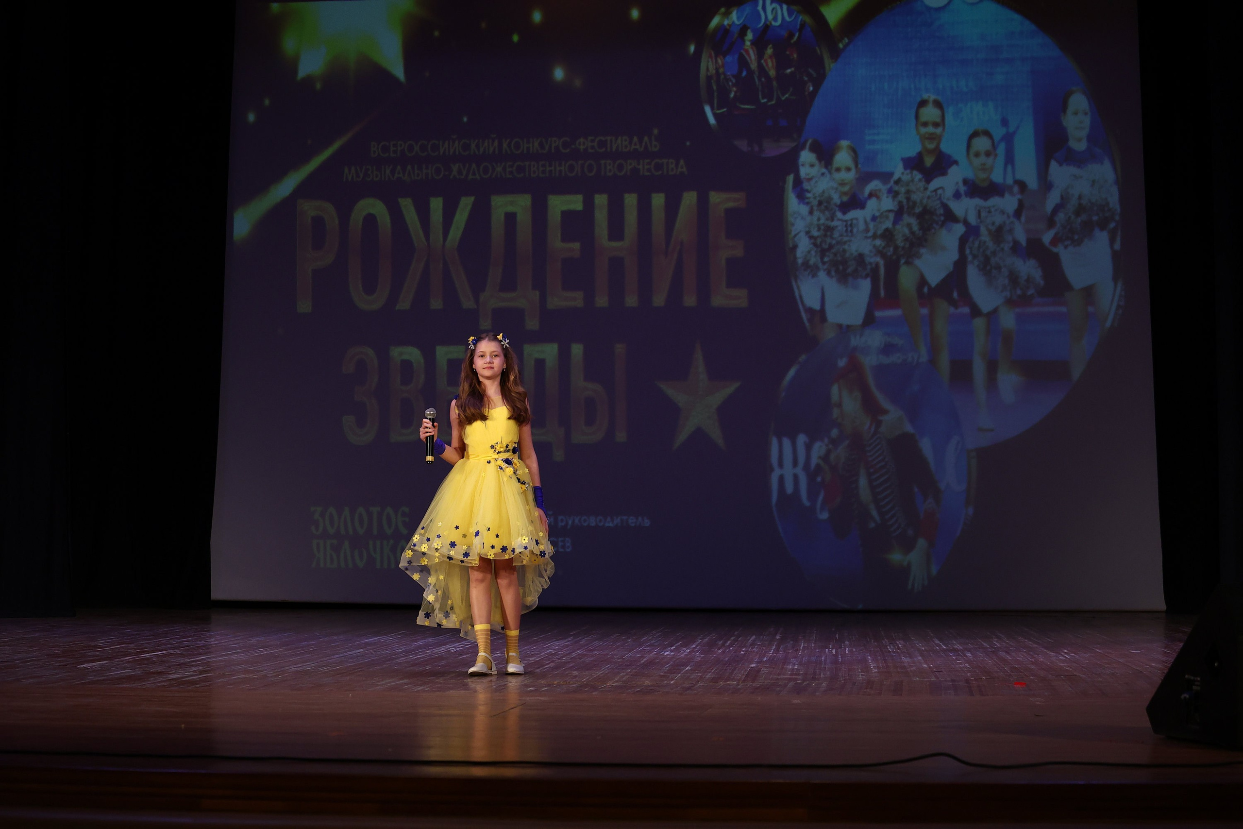 30 марта, г. Самара. Золотое яблочко