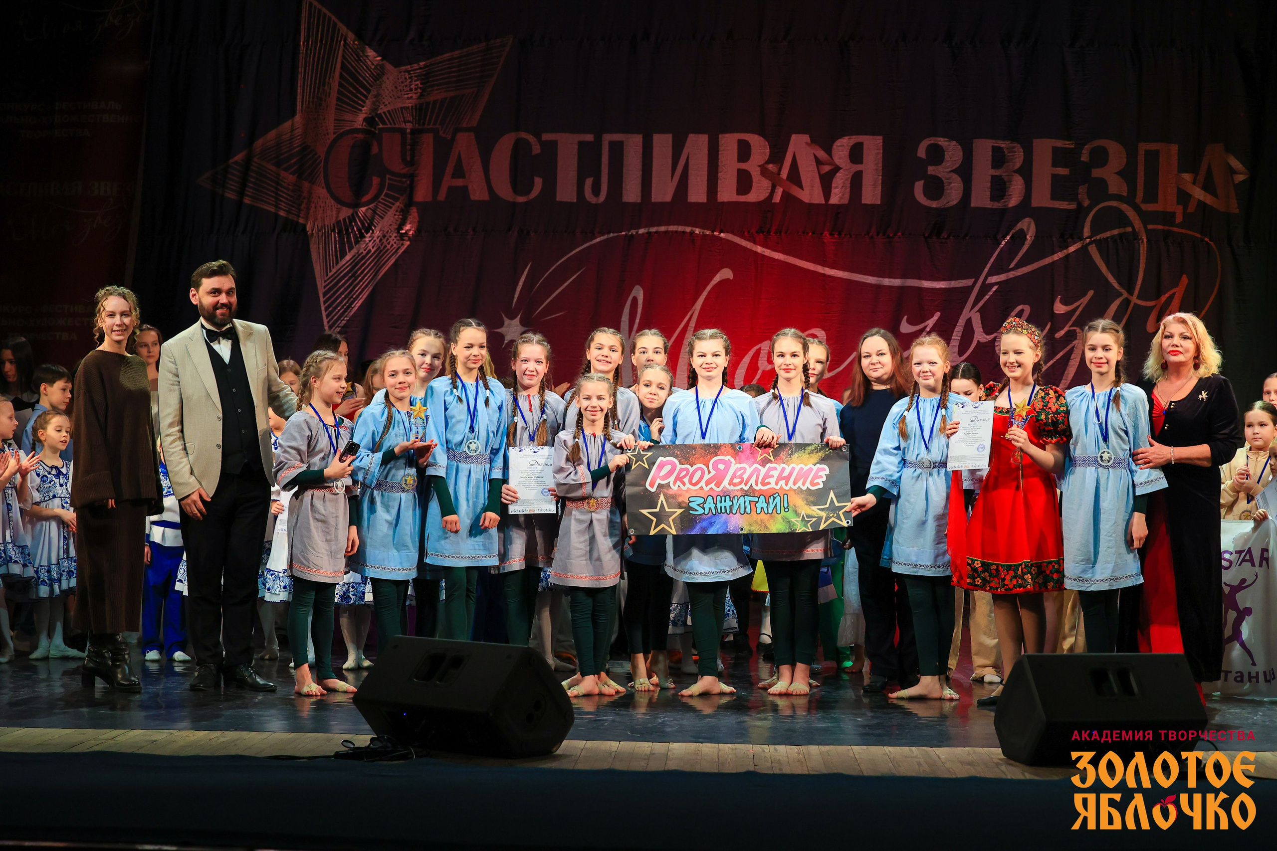 7 февраля, г. Петрозаводск. Золотое яблочко