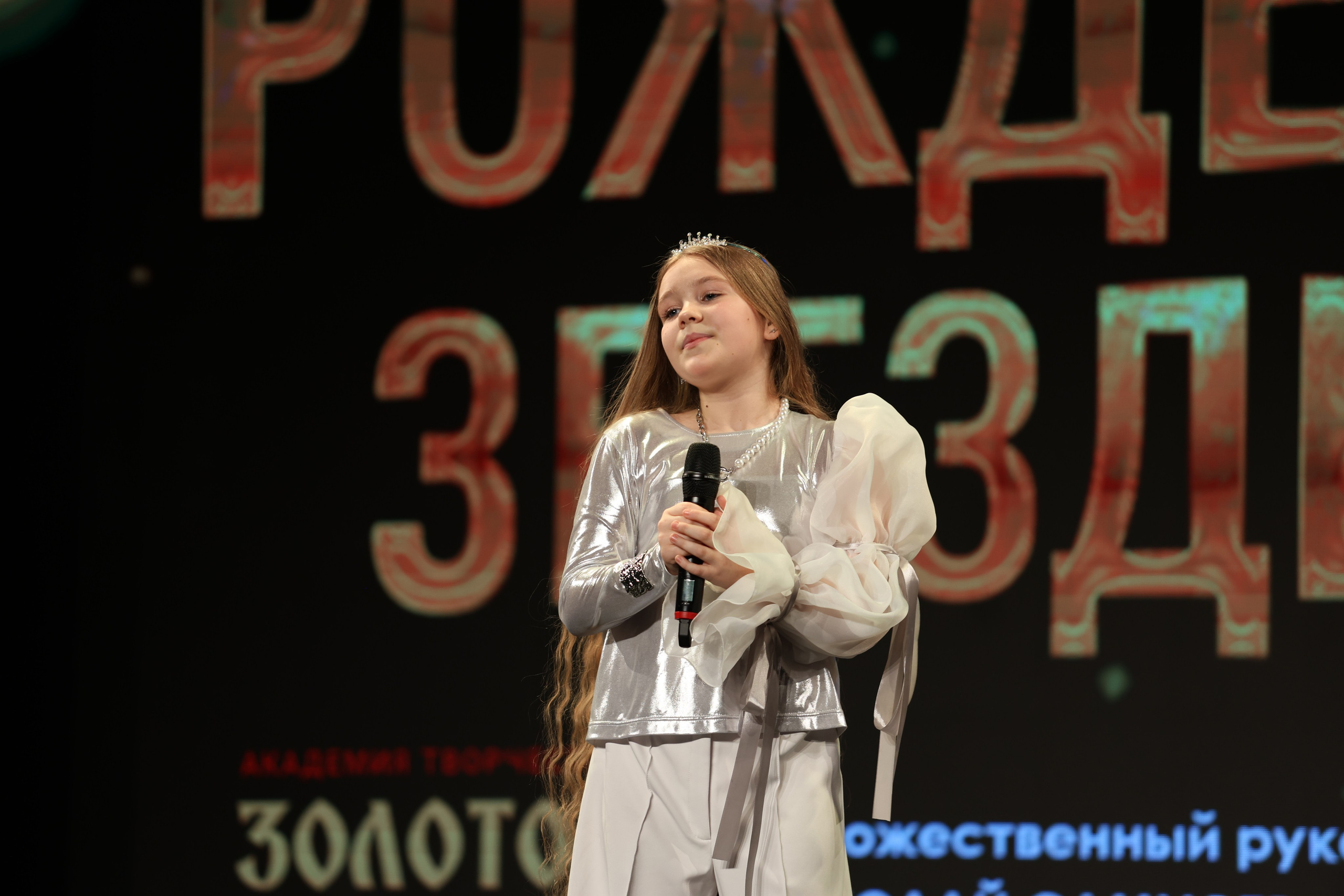 25 января, г. Челябинск. Золотое яблочко