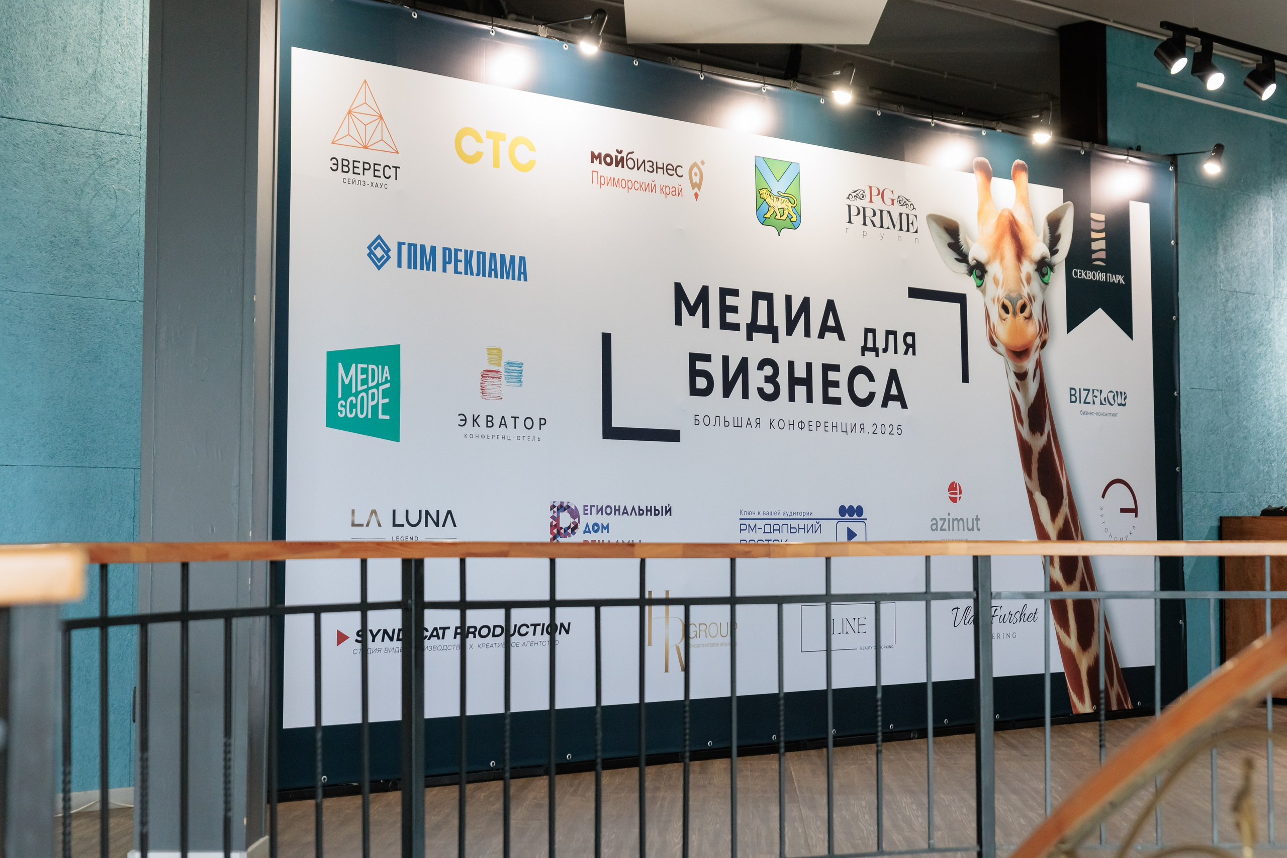 Конференции. Гришин Дмитрий — репортажный, событийный фотограф во Владивостоке