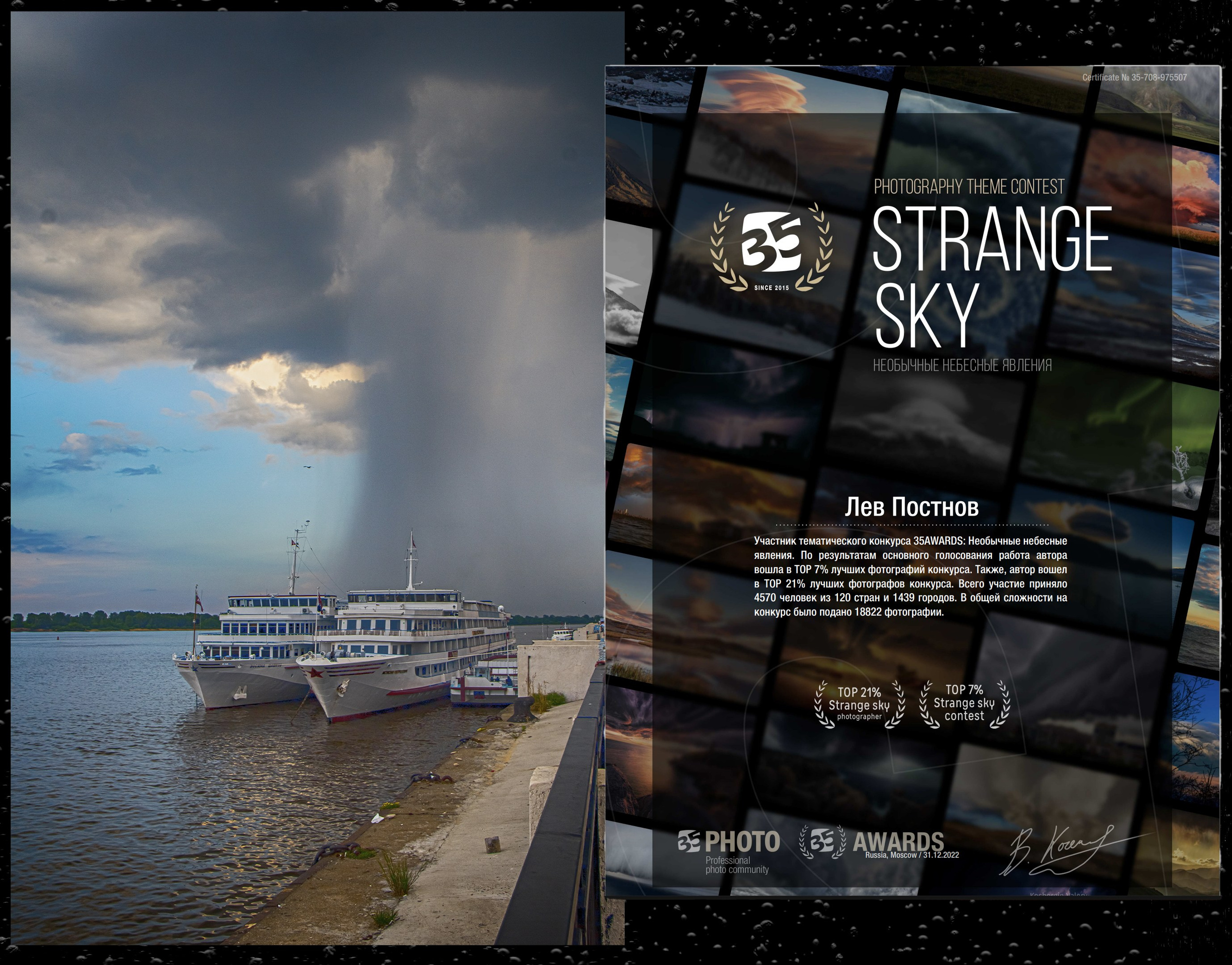 Мои маленькие победы. Лев Постнов.Фотограф. Нижний Новгород