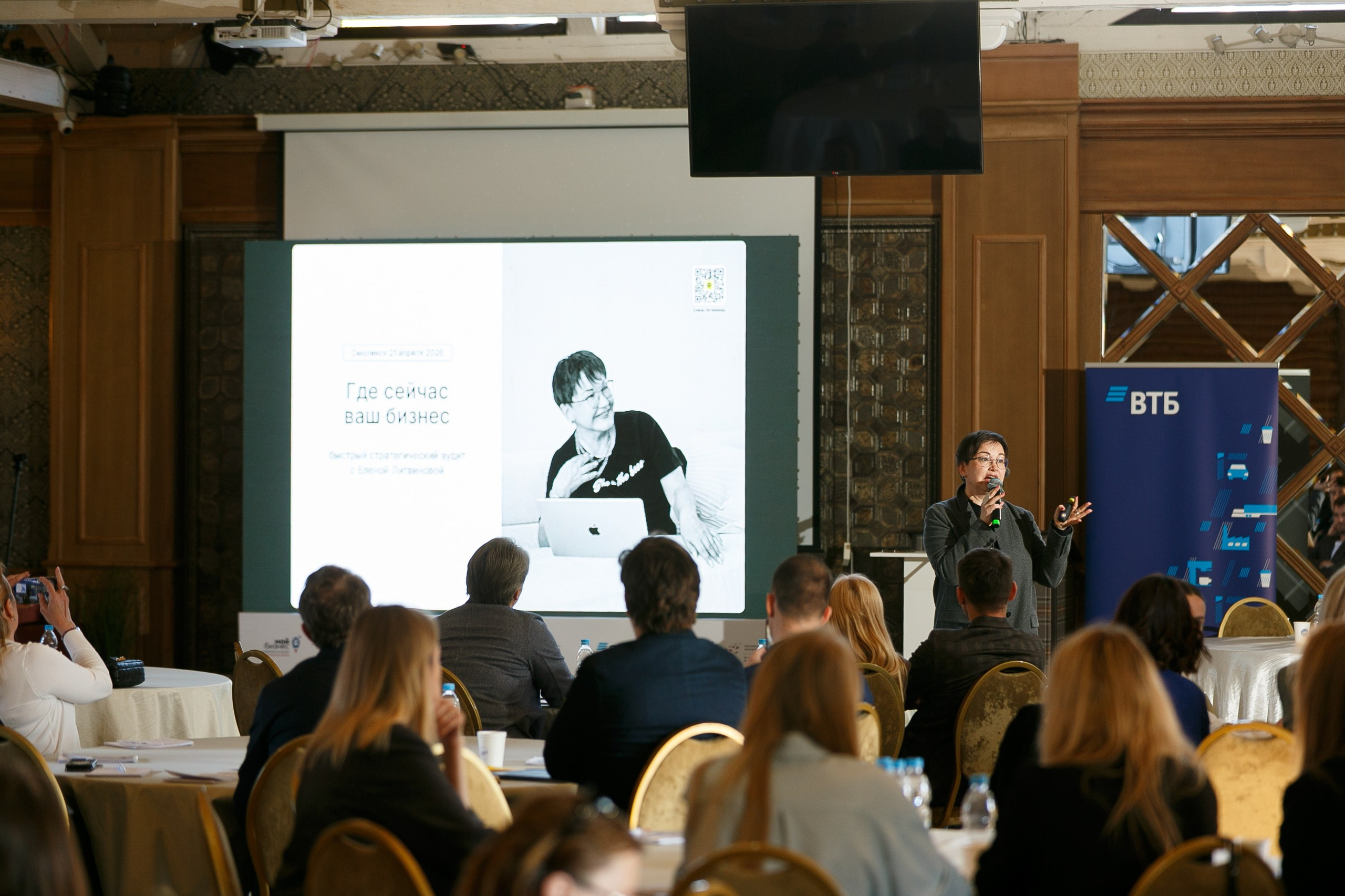 Репортажная фотосъемка конференции в Смоленске. Фотограф в Смоленске Михаил Буш