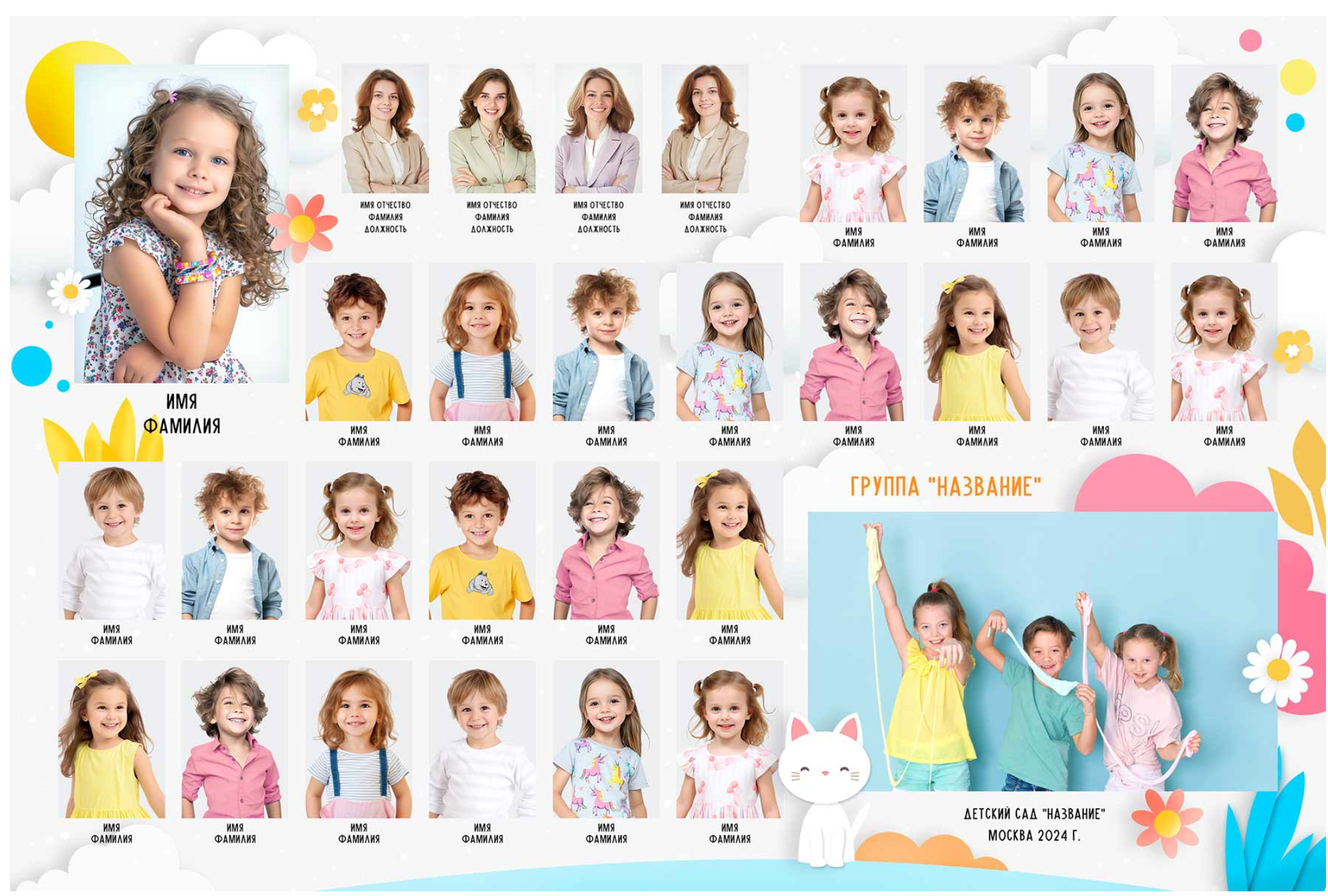 Виньнтка дет.сад