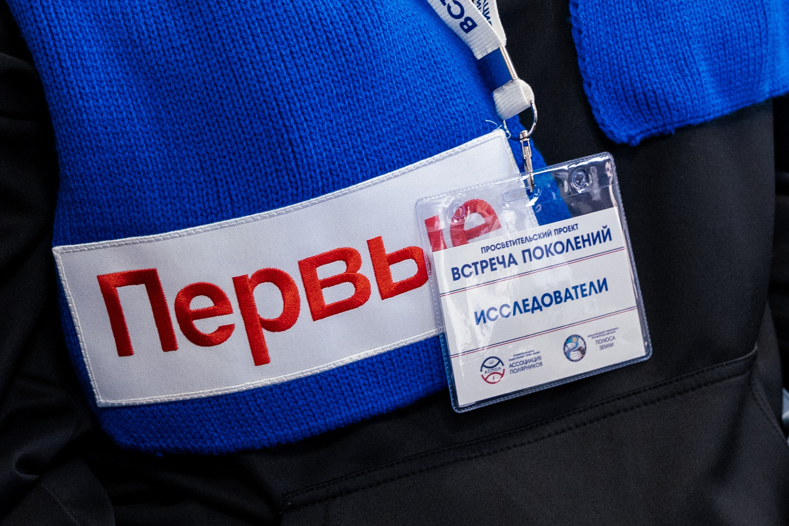 Просветительский проект Ассоциации Полярников «Встреча поколений». Фотограф Владимир Бакарюк