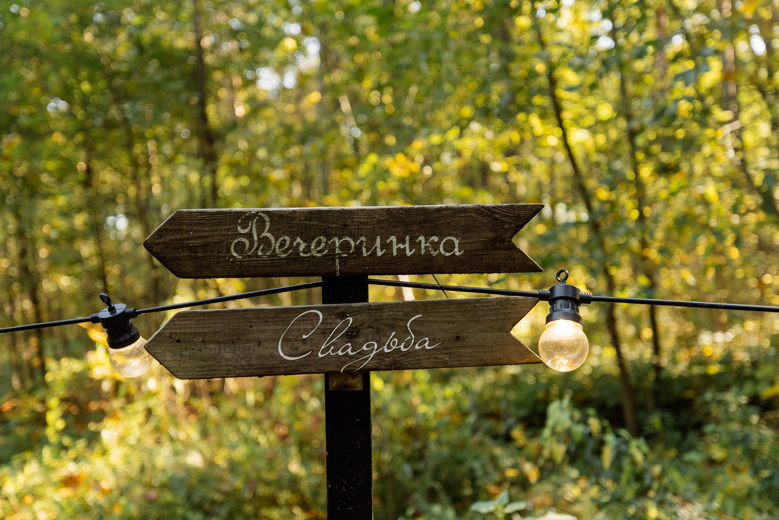 СВАДЕБНЫЕ СЪЕМКИ. Александр Ченченко ака Саша Че. Свадебный, репортажный и портретный фотограф. Москва. Россия. Весь мир