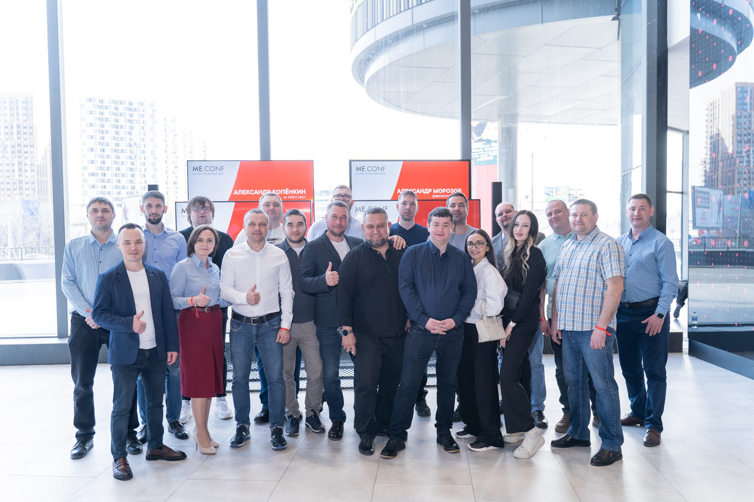 ME Conf — Мероприятие М-Видео