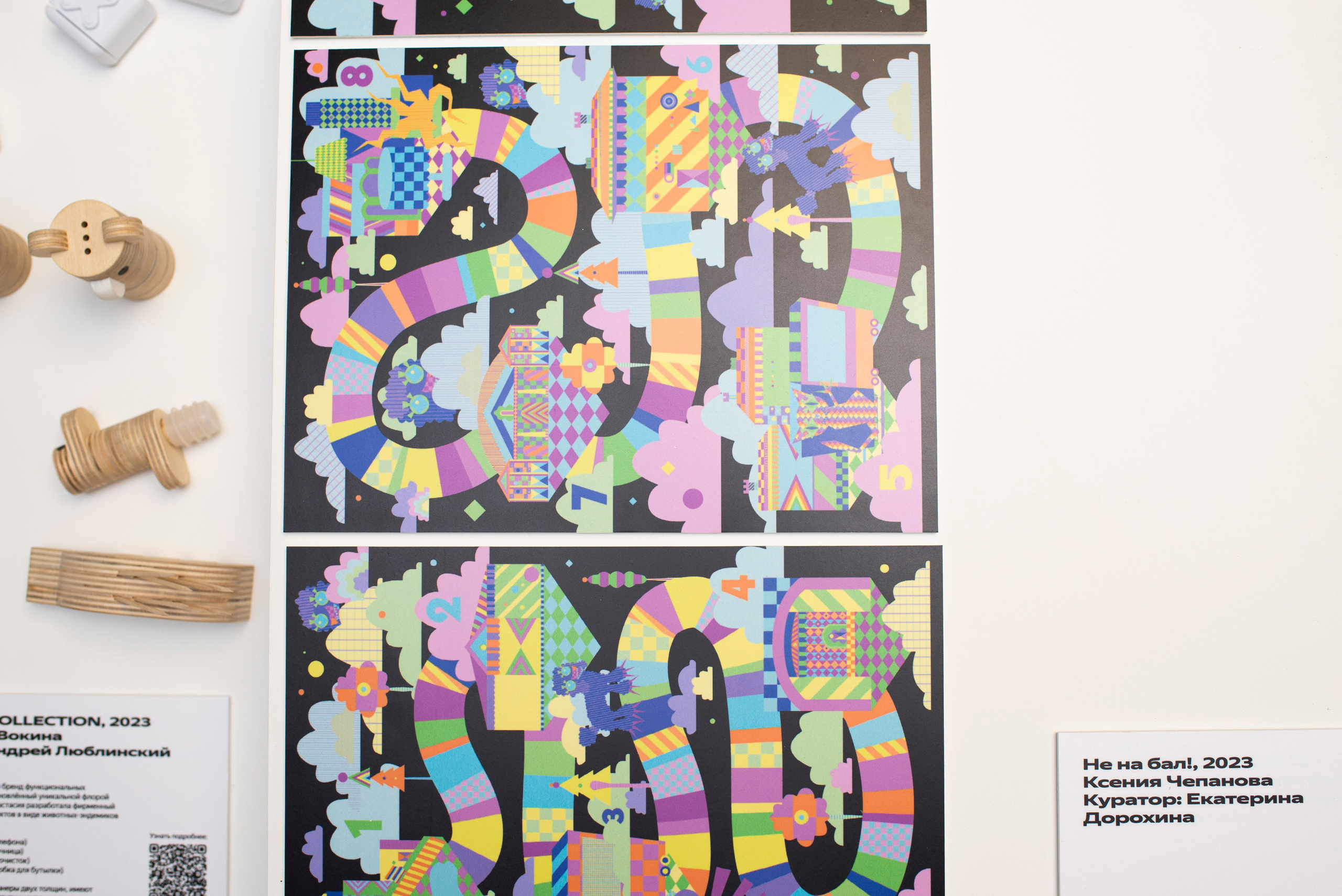 Выставка в Яндекс музее. Фотограф в Москве Алейникова Евгения