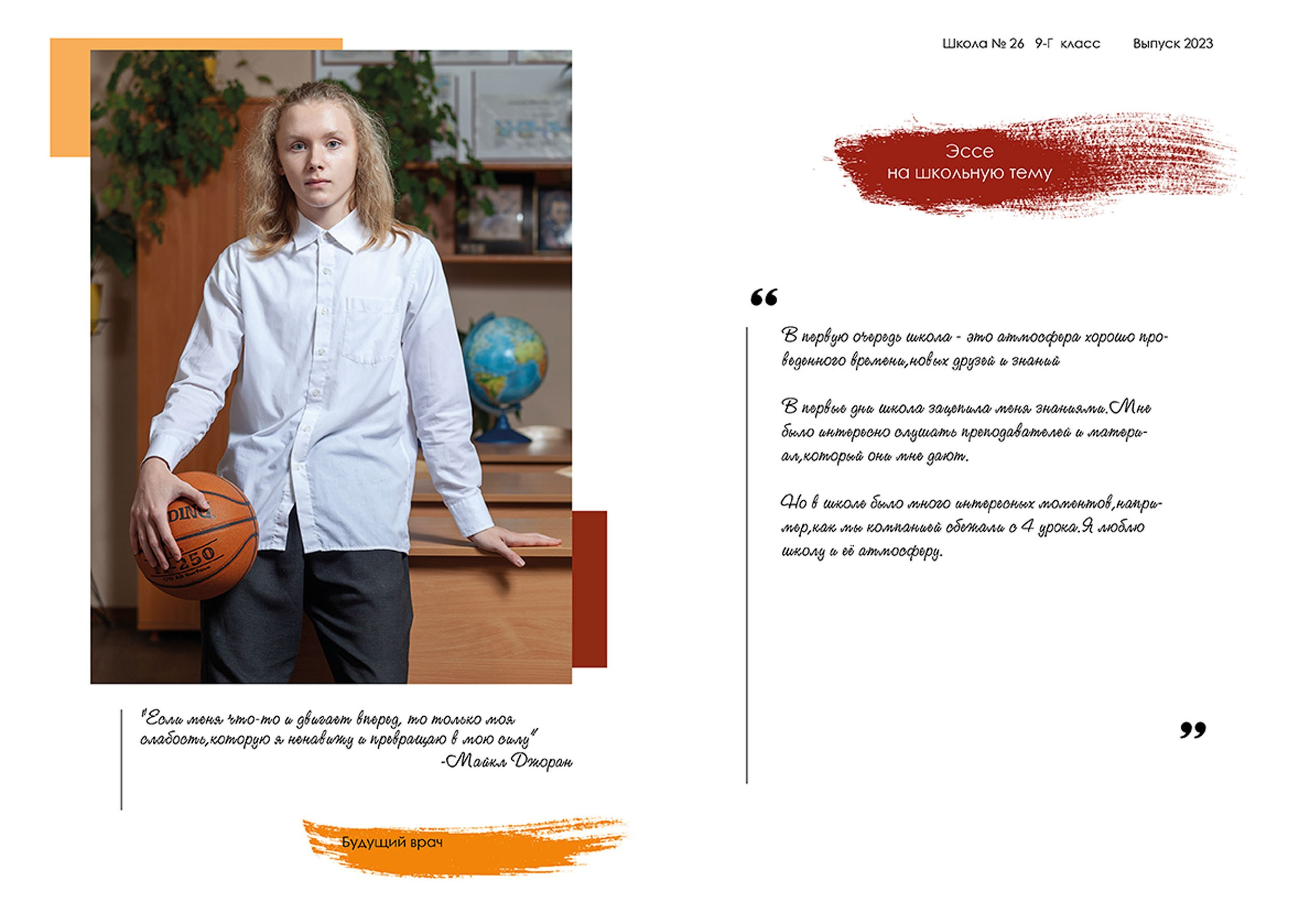 Выпускной альбом для выпускников 11 класса в Вологде