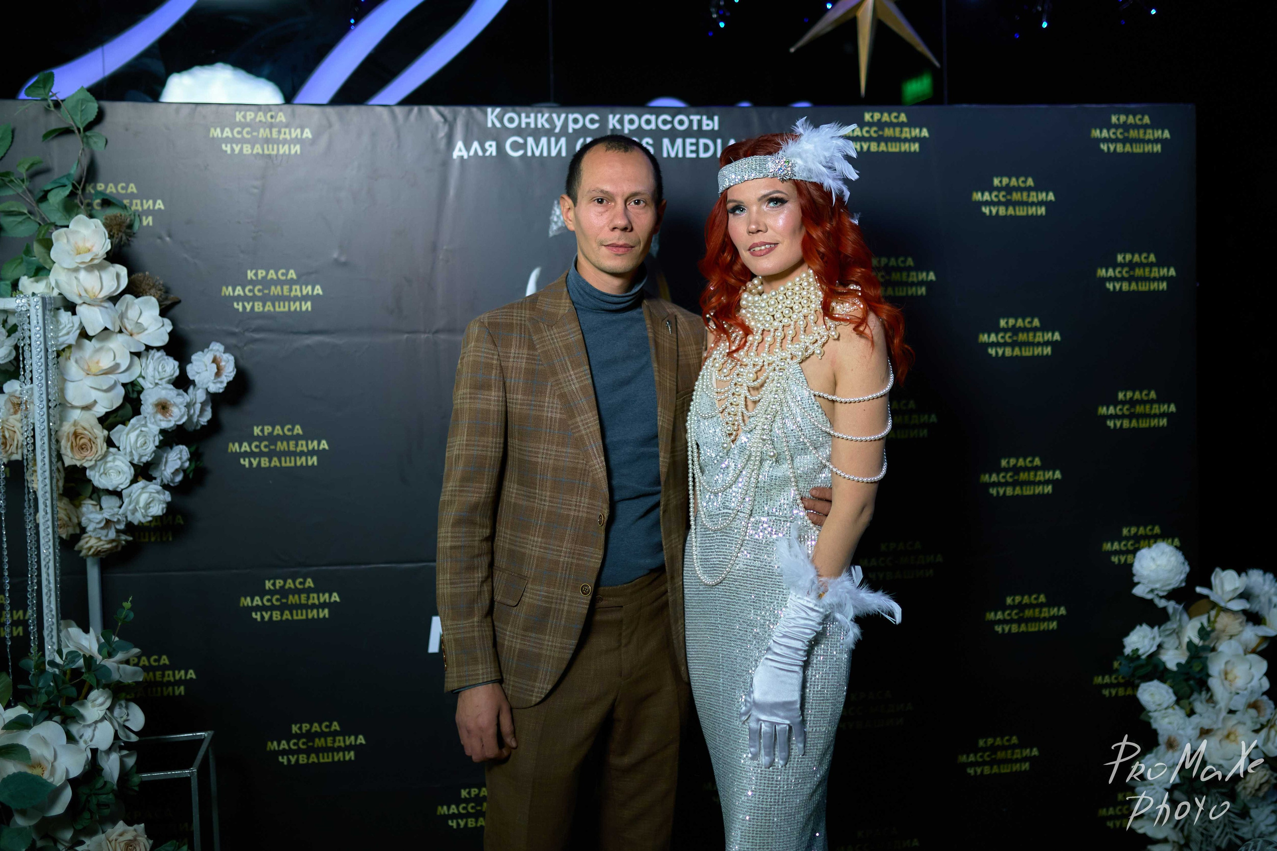 Фотозона КРАСА МАСС-МЕДИА ЧУВАШИИ. Владимир Суздалов (ProMaXe) — Портретный фотограф, тематические фотосессии в Чебоксарах