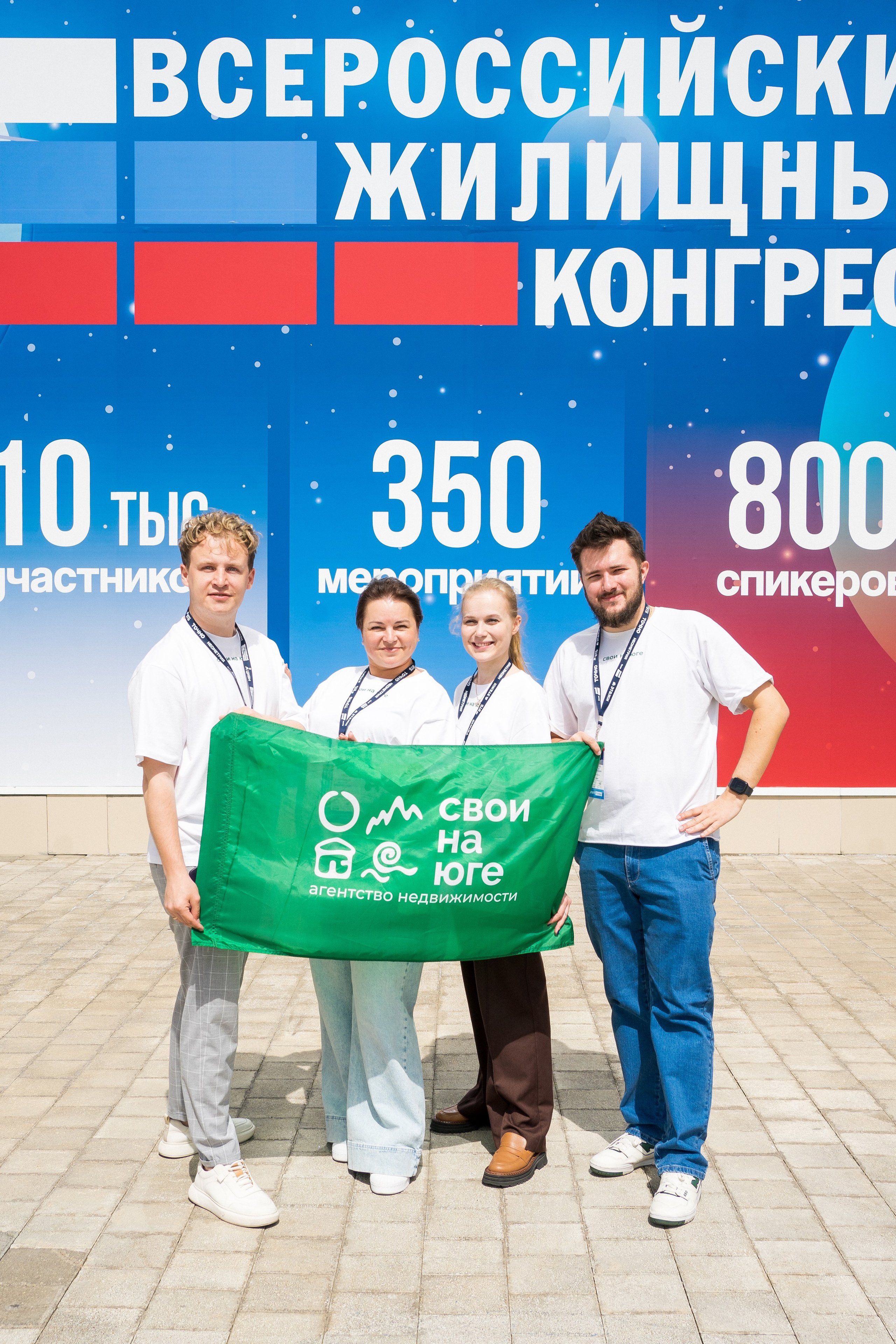 Компания Свои на юге на ВЖК. Фотограф в Сочи Тиунова Маргарита и Тиунов Евгений