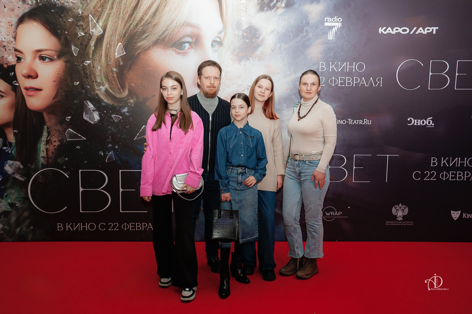 Кинопремьера «СВЕТ». Фотограф Анна Добрачёва