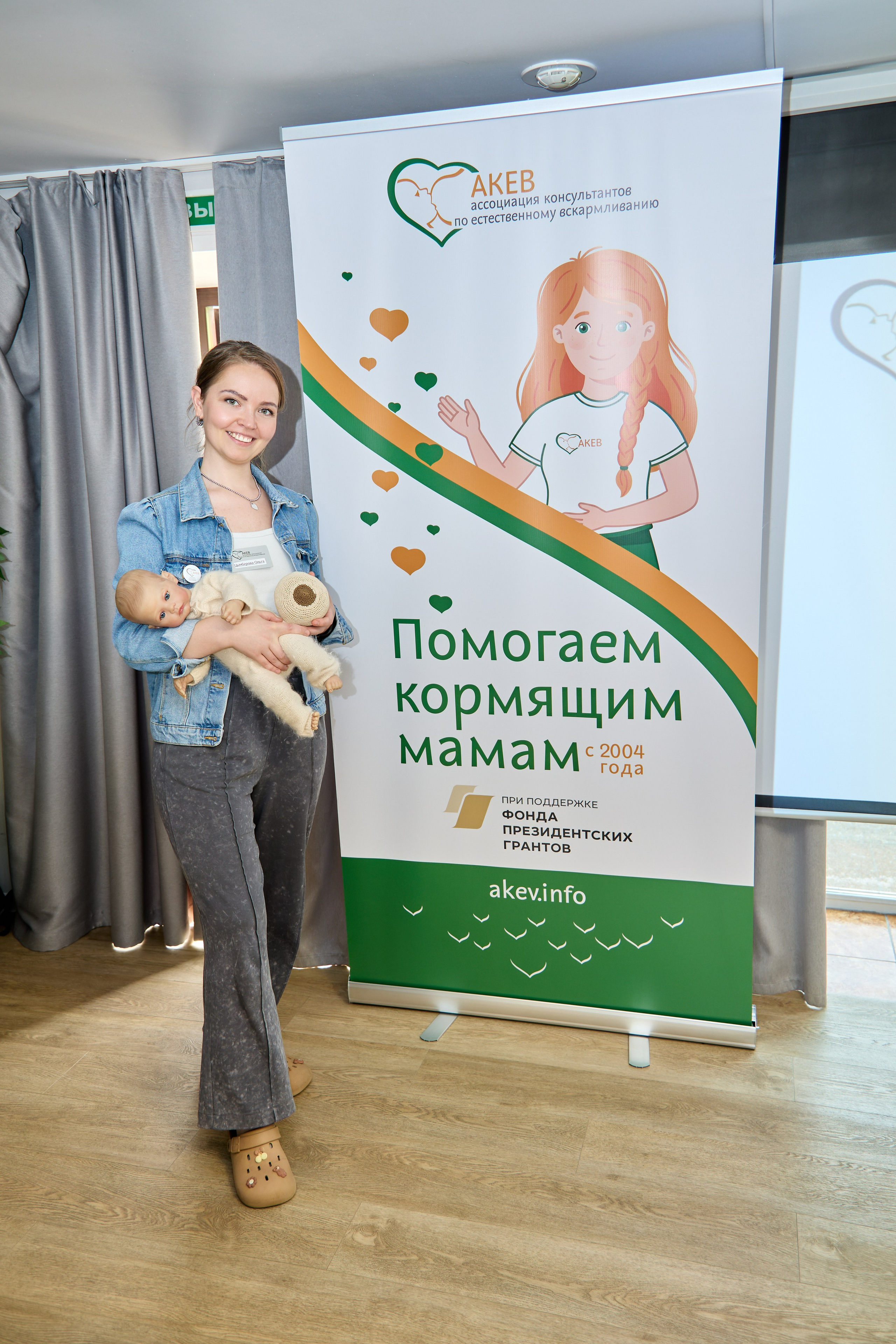 АКЕВ Красноярск