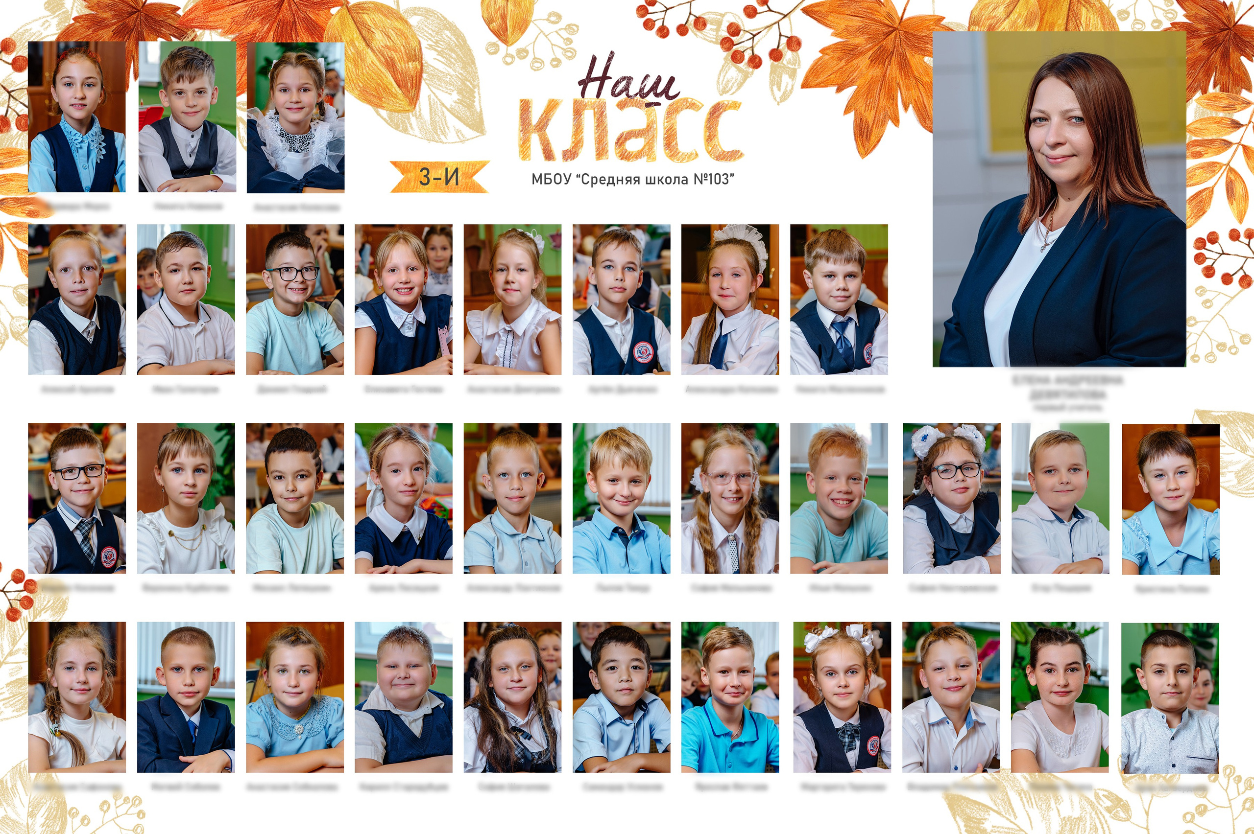 Не выпускной класс