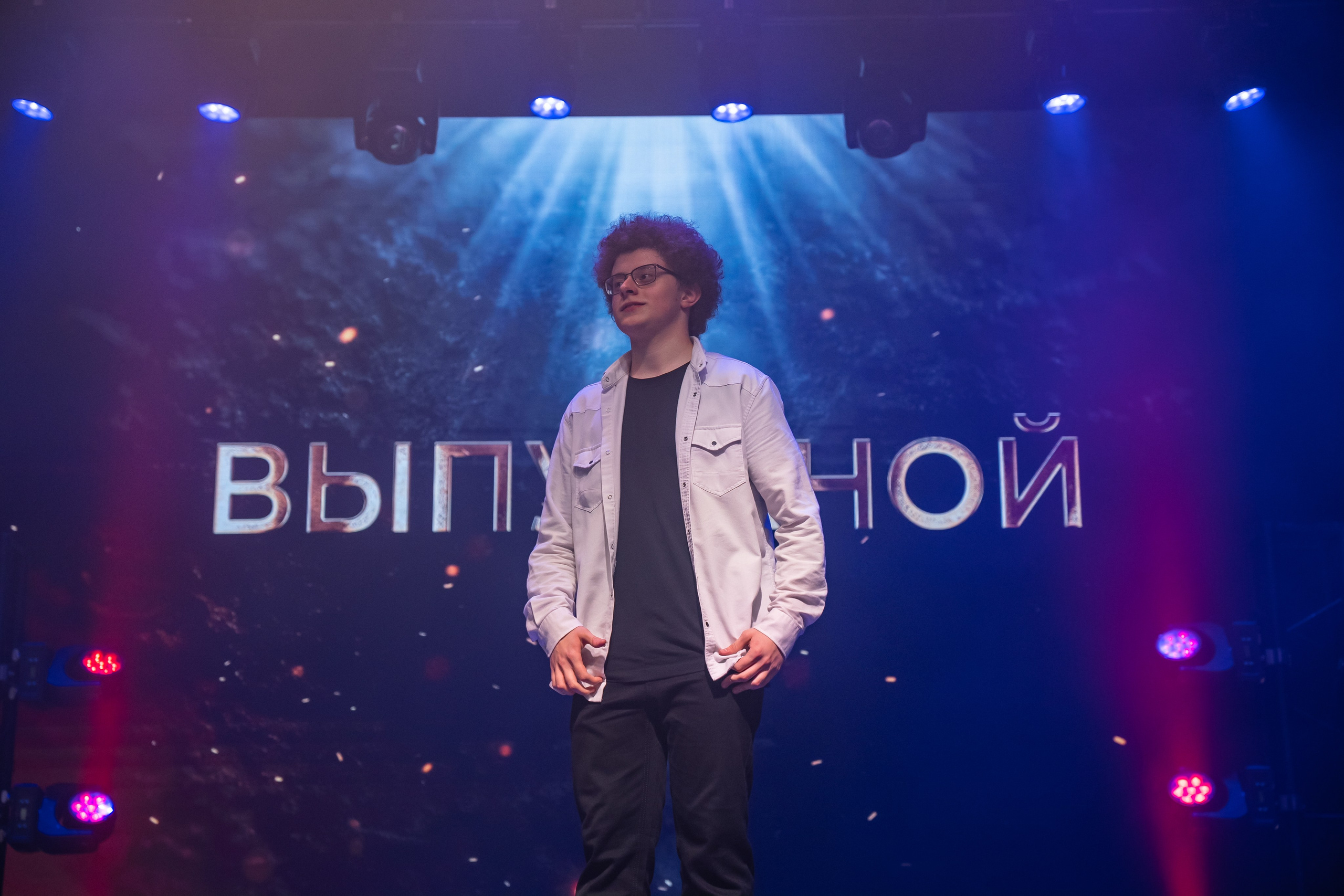 Выпускной. Gaudi