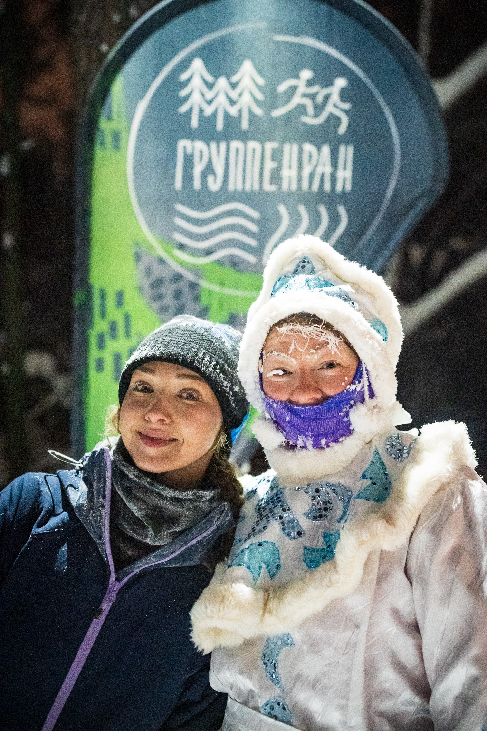 5 вёрст Группенран и всё такое. Слава где фотки?