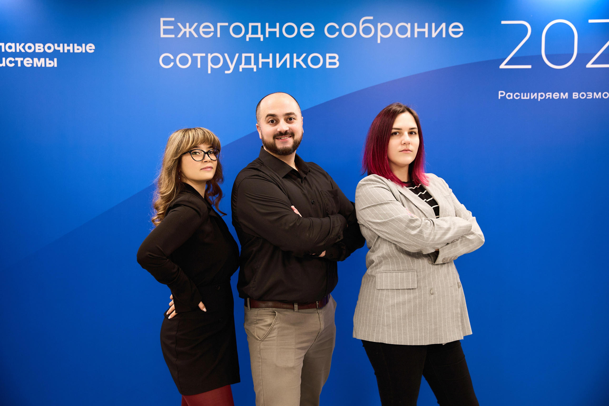Ежегодное собрание «Упаковочные системы». Свадебная фото и видеосъемка WEDZONA