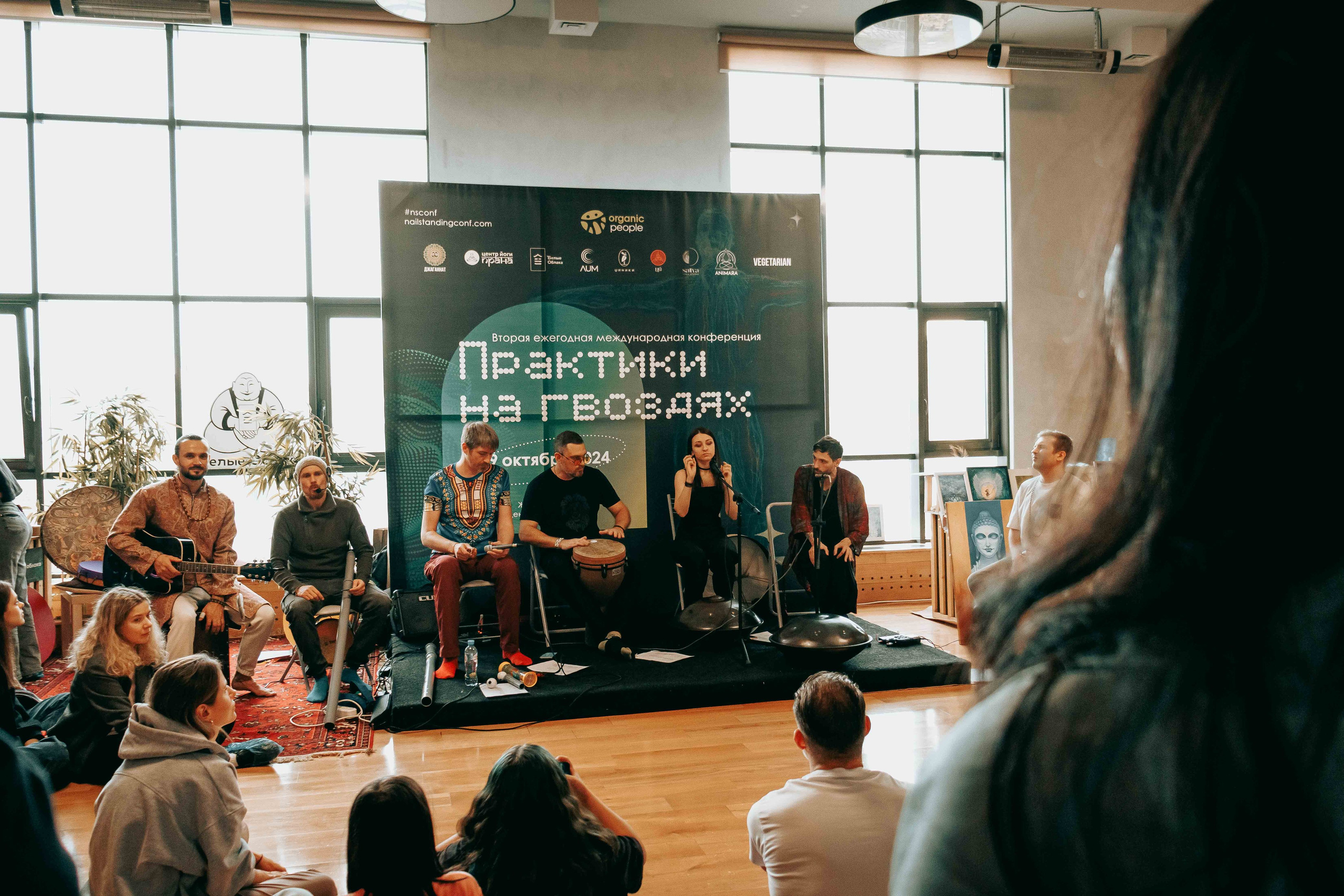 Практики на гвоздях. Вторая международная конференция|19.10.2024. Фотограф Аннё| Москва