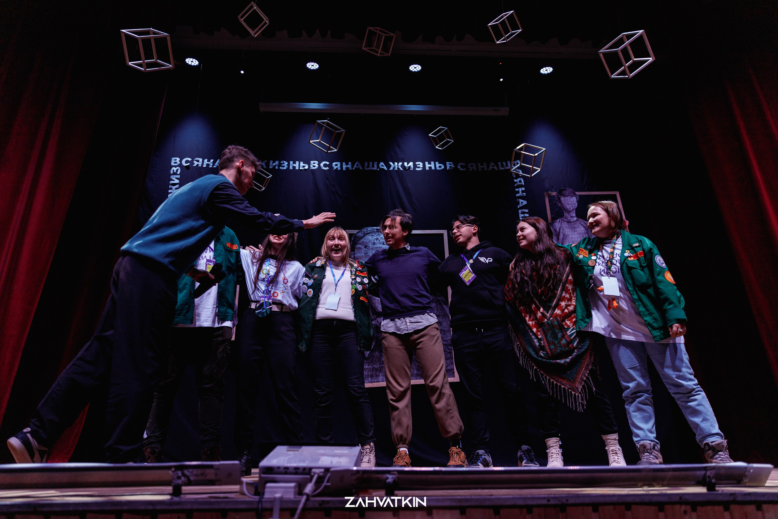 Съезд «Вся наша жизнь» 2023. Фотограф Захваткин Роман