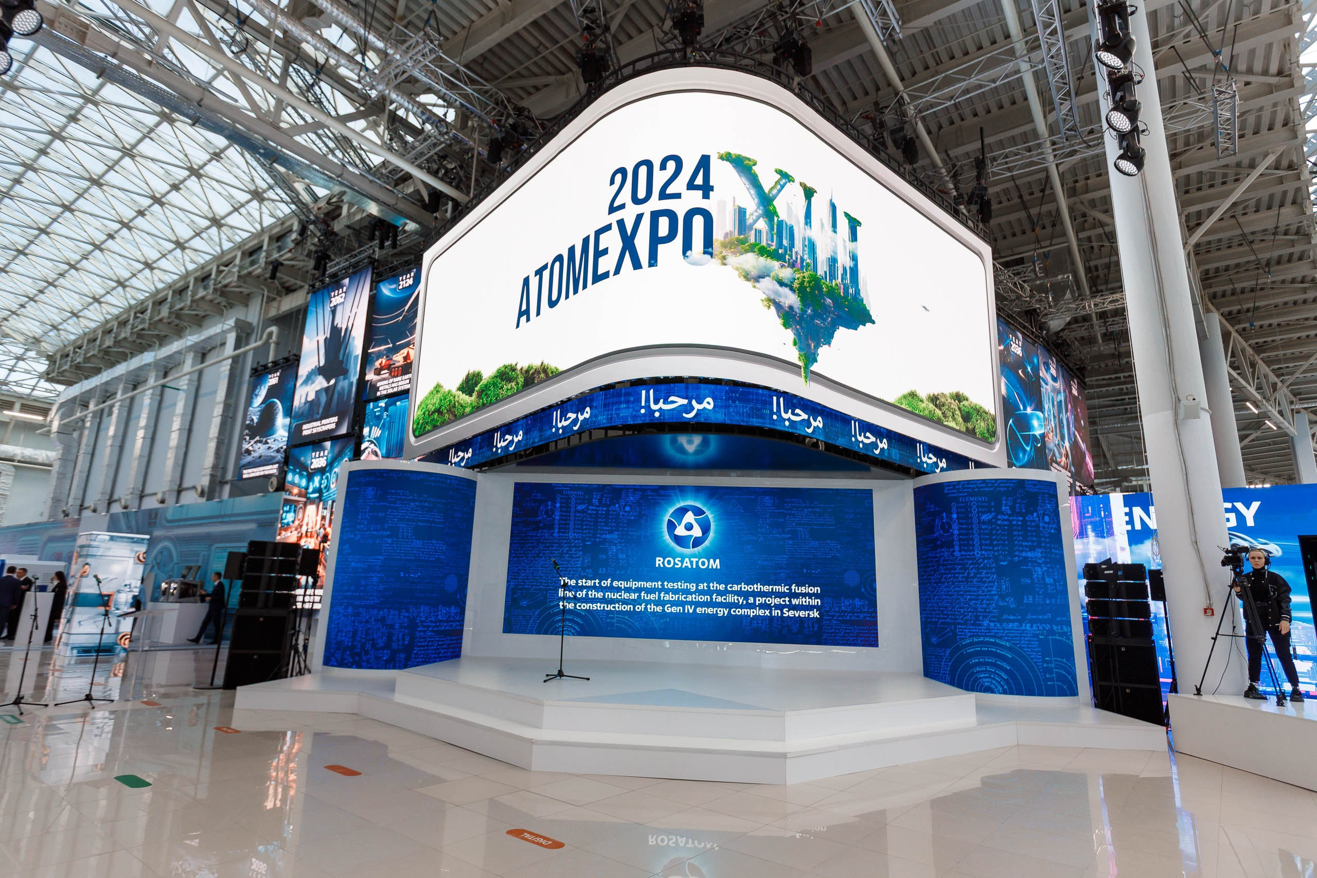 Подписания соглашений на форуме ATOM EXPO XIII 2024 в Сириусе. Репортажный фотограф в Москве, Сочи и Санкт-Петербурге