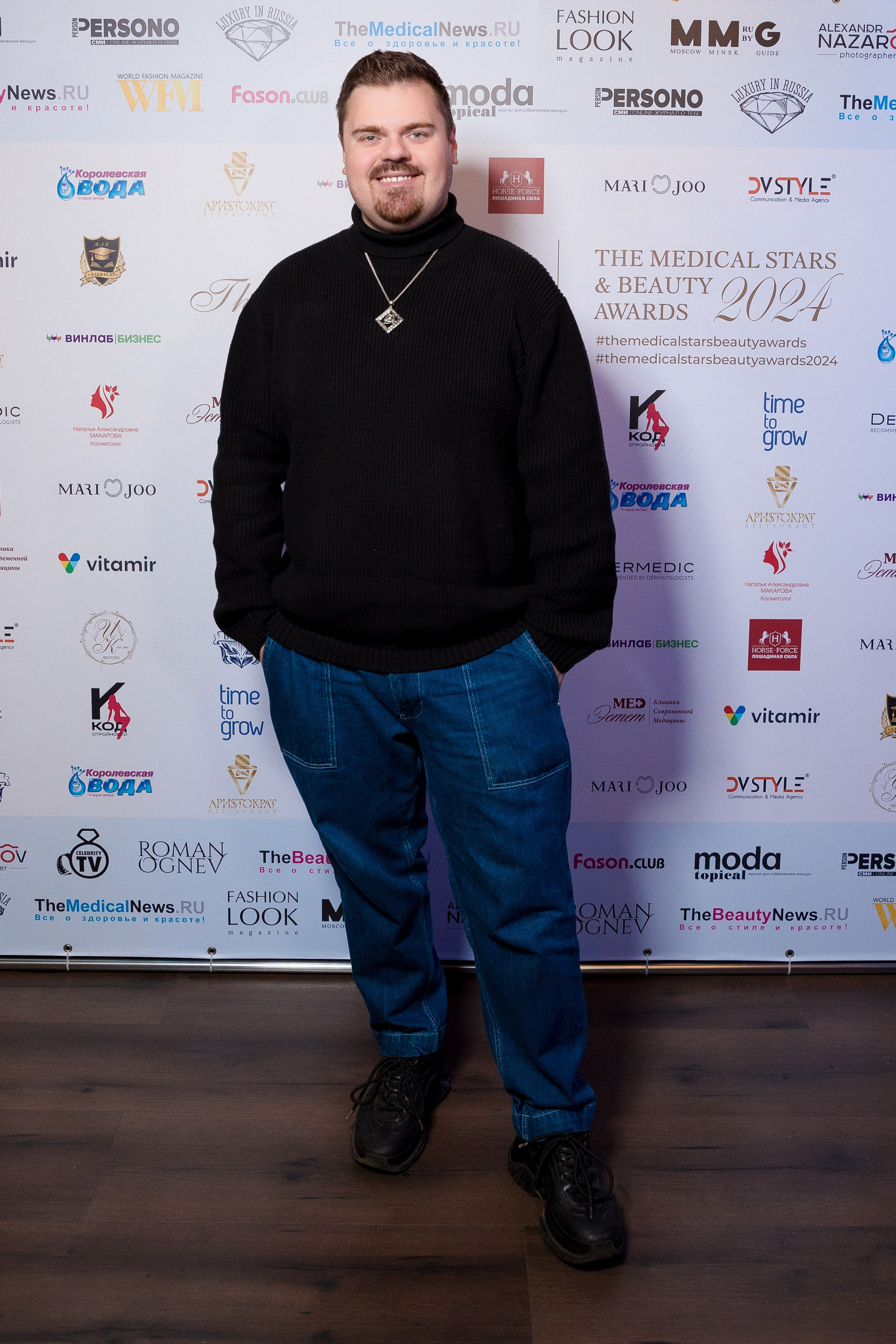Премия The Medical Stars&Beauty Awards 2024. Репортажный Фотограф Александр Назаров. Москва и М.О