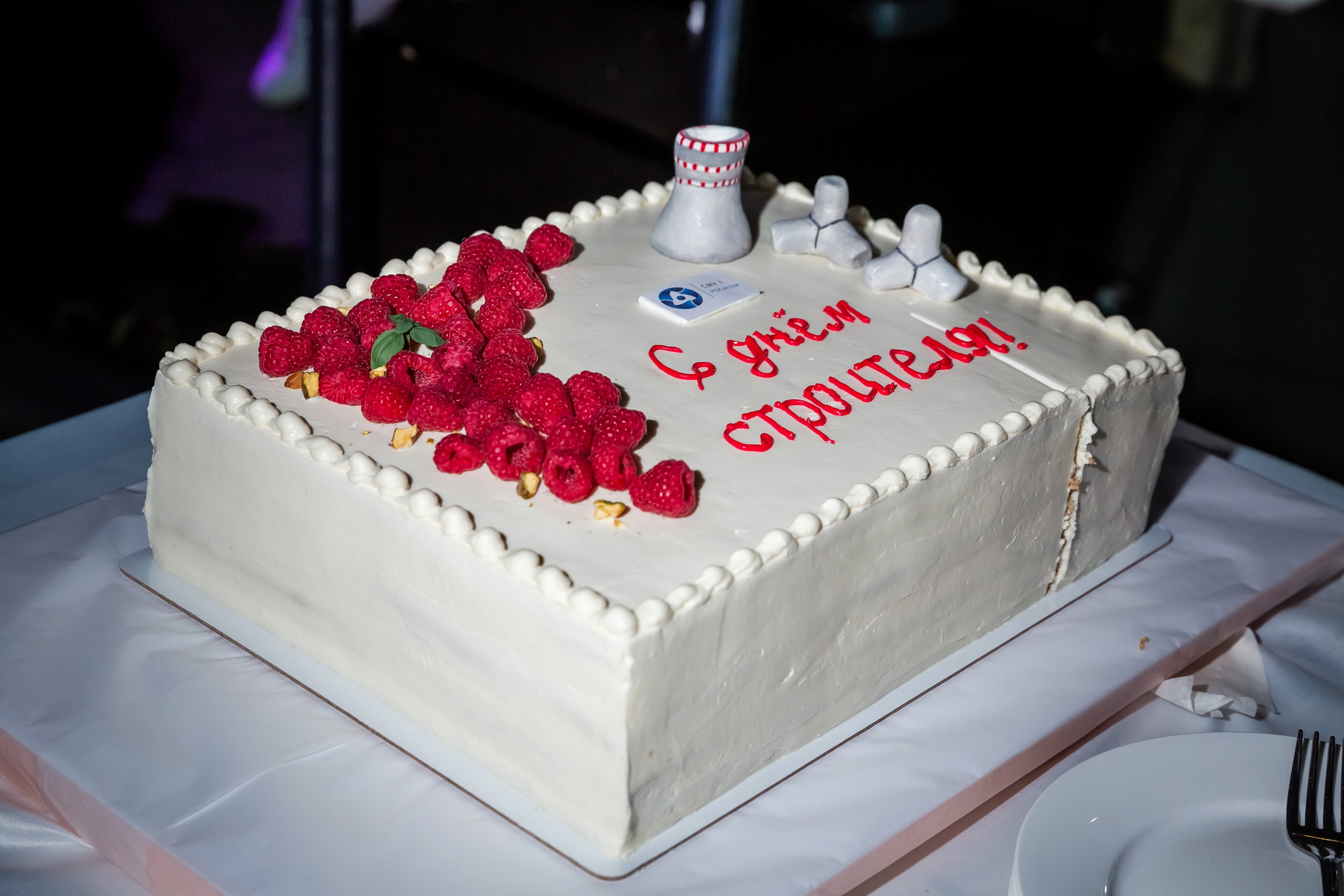 Корпоратив СМУ№ 1 Росатом. Репортажный Фотограф Александр Назаров. Москва и М.О