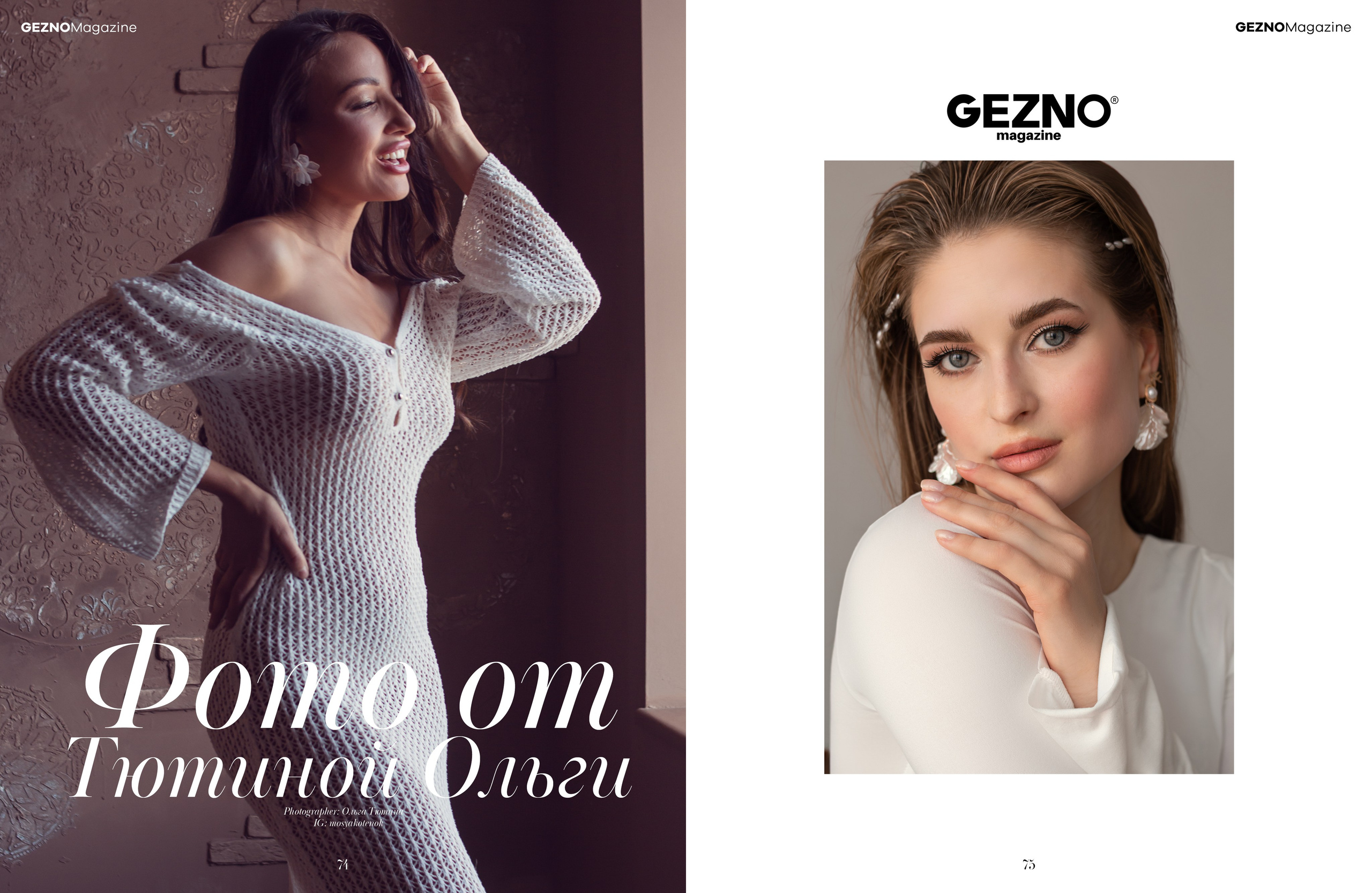 Публикации в журналах, дипломы, сертификаты, награды. Тютина Оля фотограф-ретушер Екатеринбург