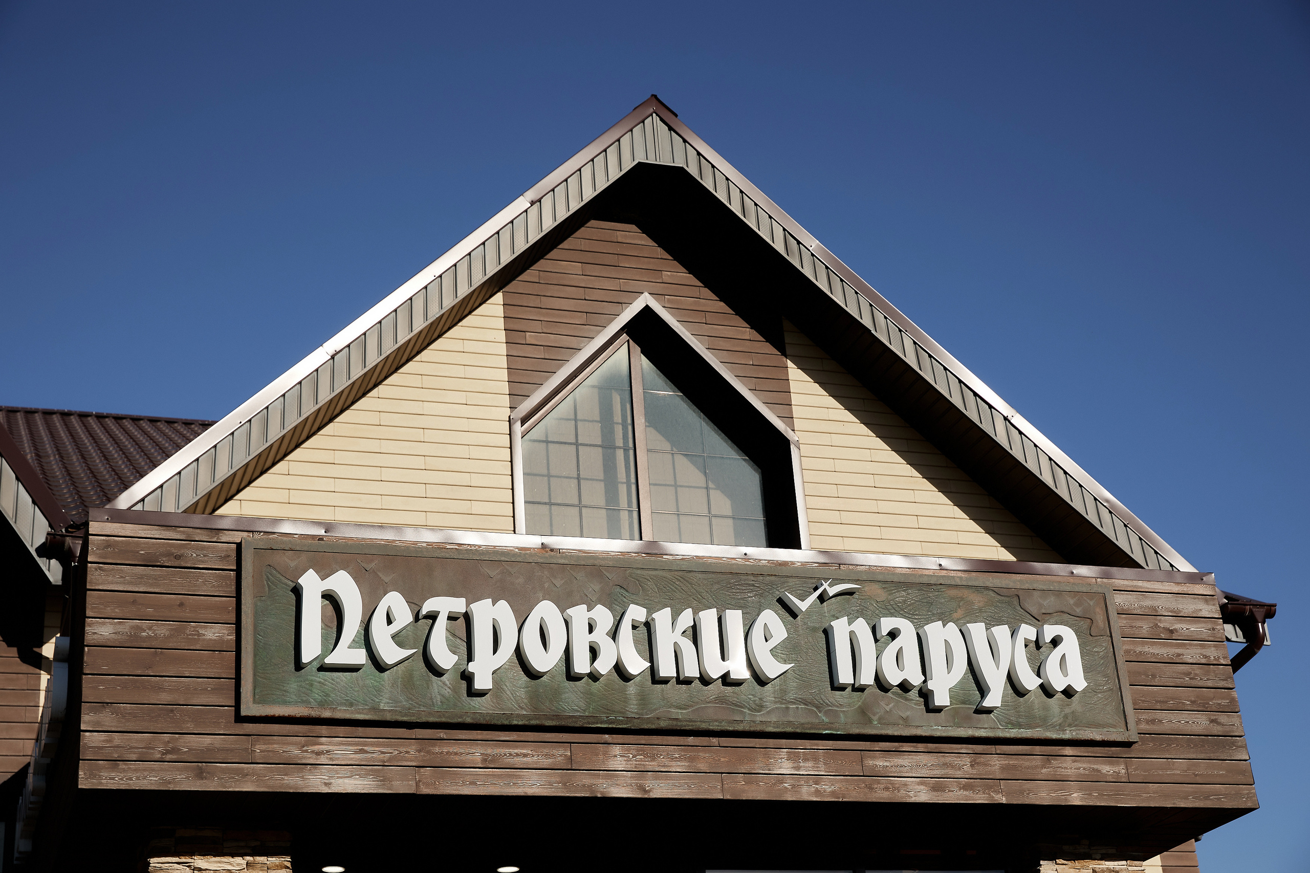 Анжелика и Дмитрий. Свадебный фотограф Москва Калуга